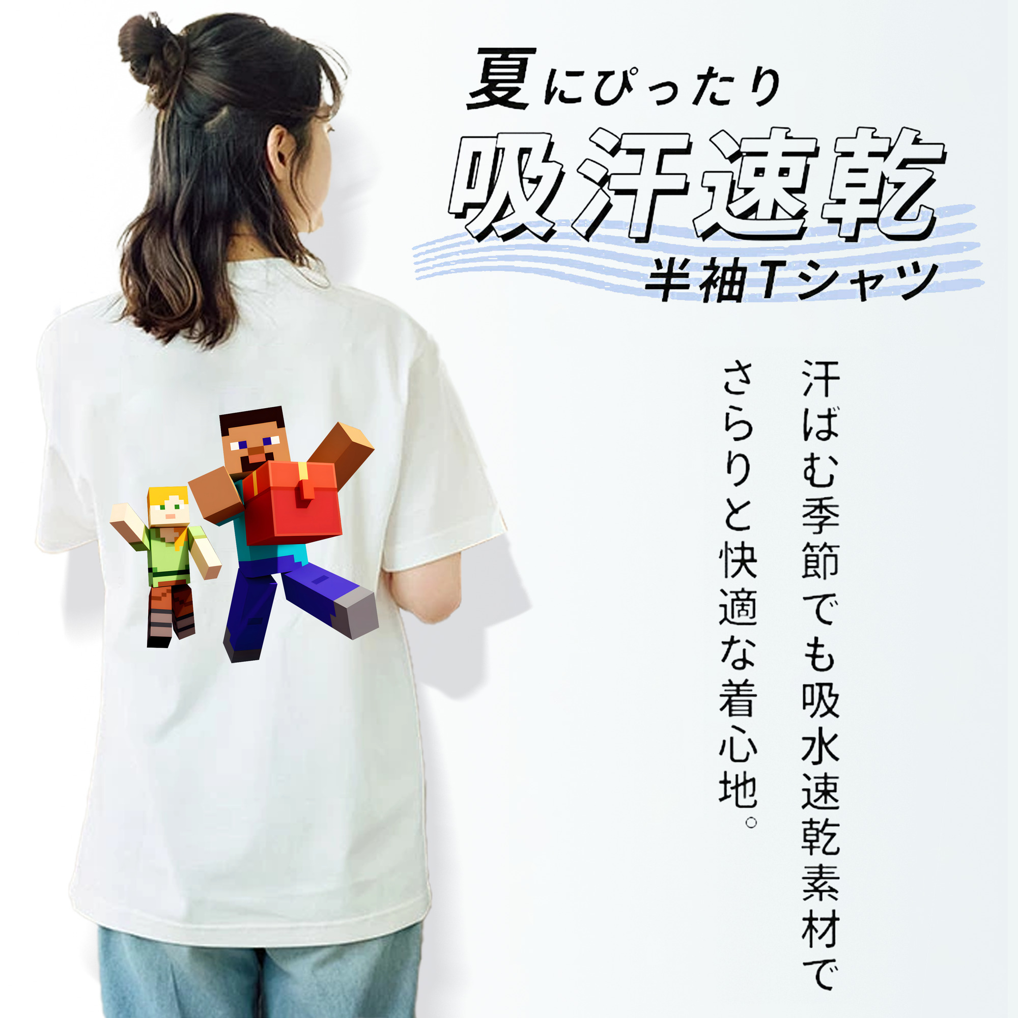 マインクラフト ブロックの世界 Minecraft MC Block world 綿100％半袖Tシャツ（背面プリント）