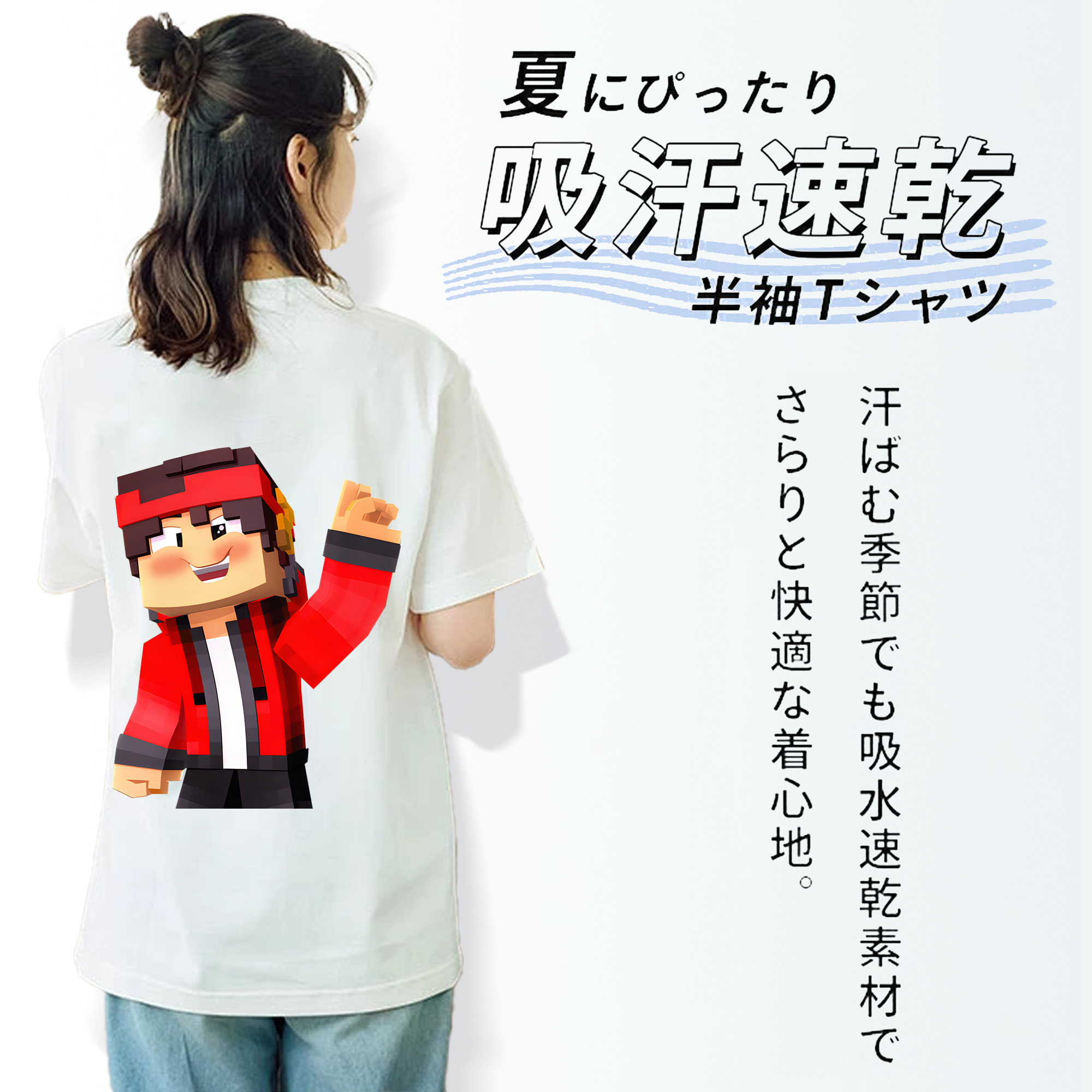 マインクラフト ブロックの世界 Minecraft MC Block world 綿100％半袖Tシャツ（背面プリント）