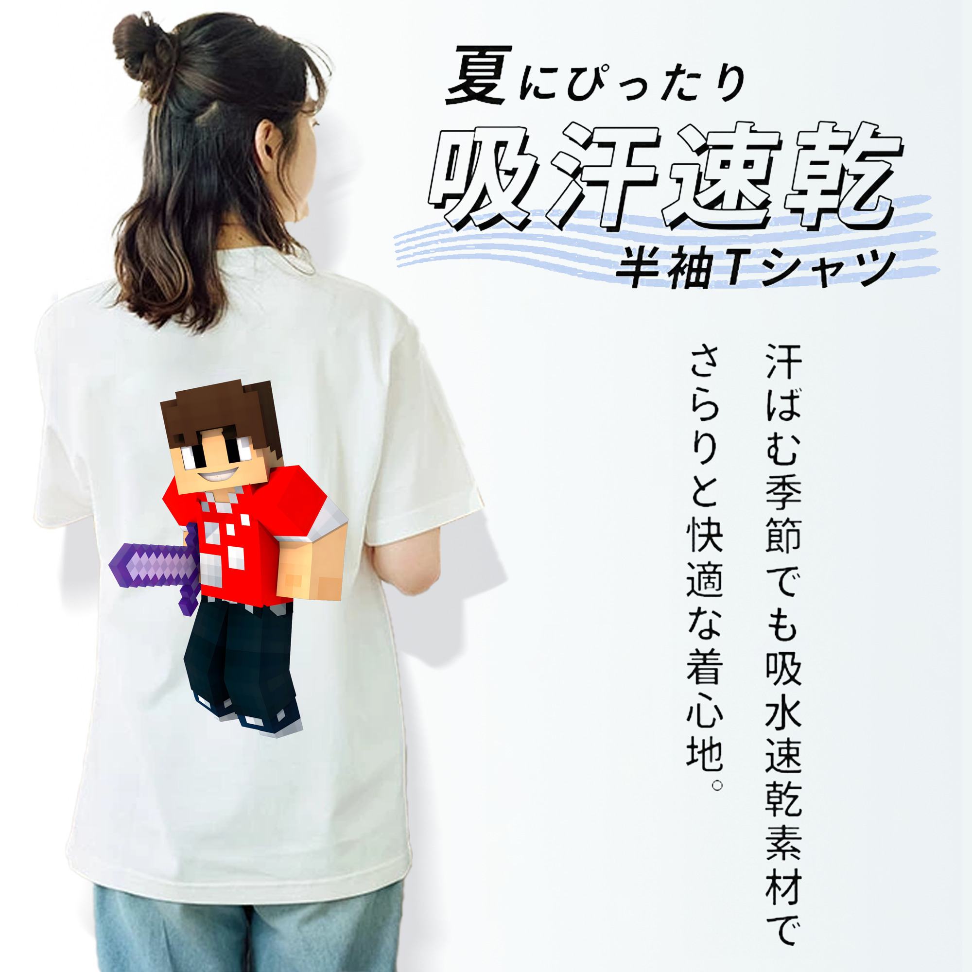 マインクラフト ブロックの世界 Minecraft MC Block world 綿100％半袖Tシャツ（背面プリント）
