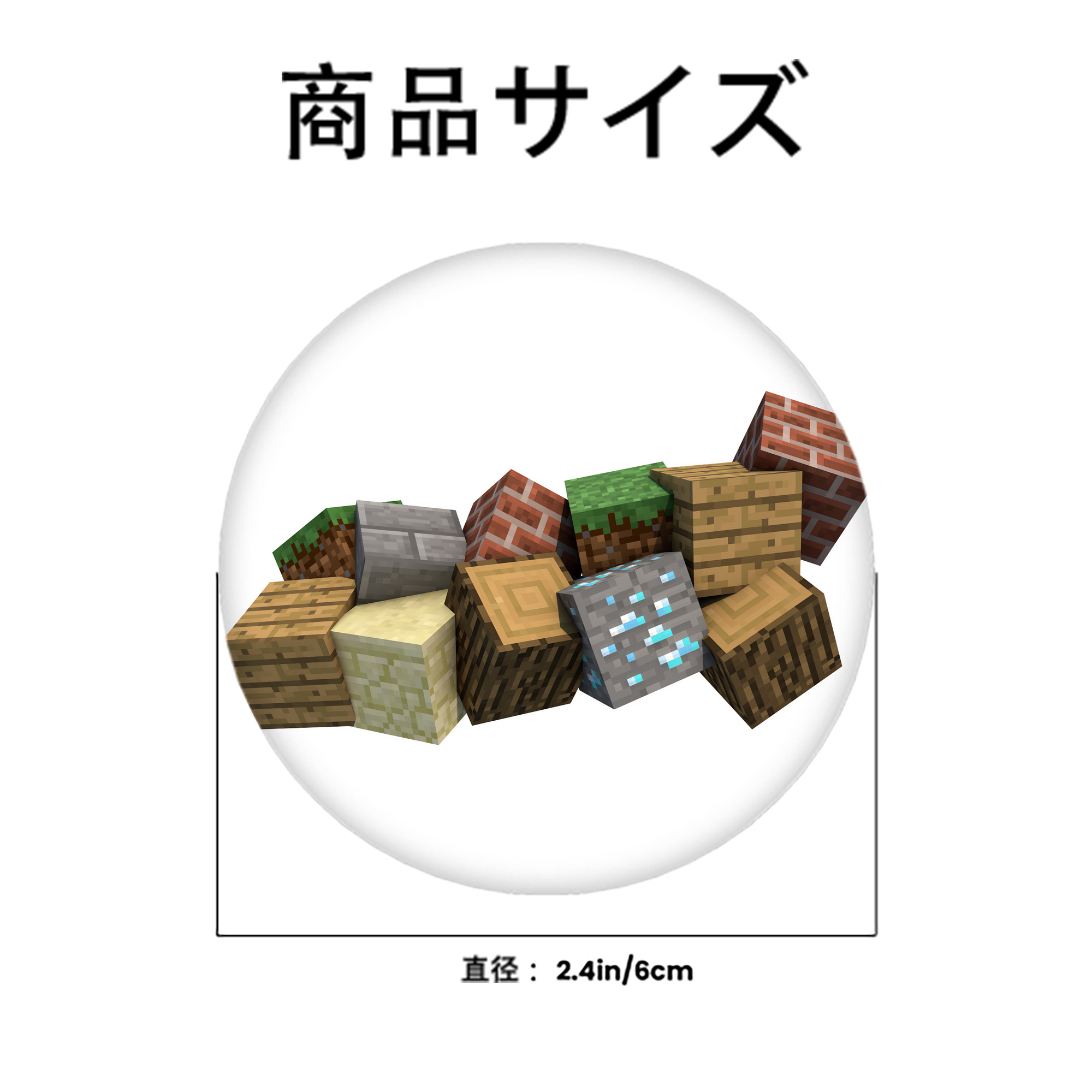 マインクラフト ブロックの世界 Minecraft MC Block world 6cm 缶バッジ 複数セット