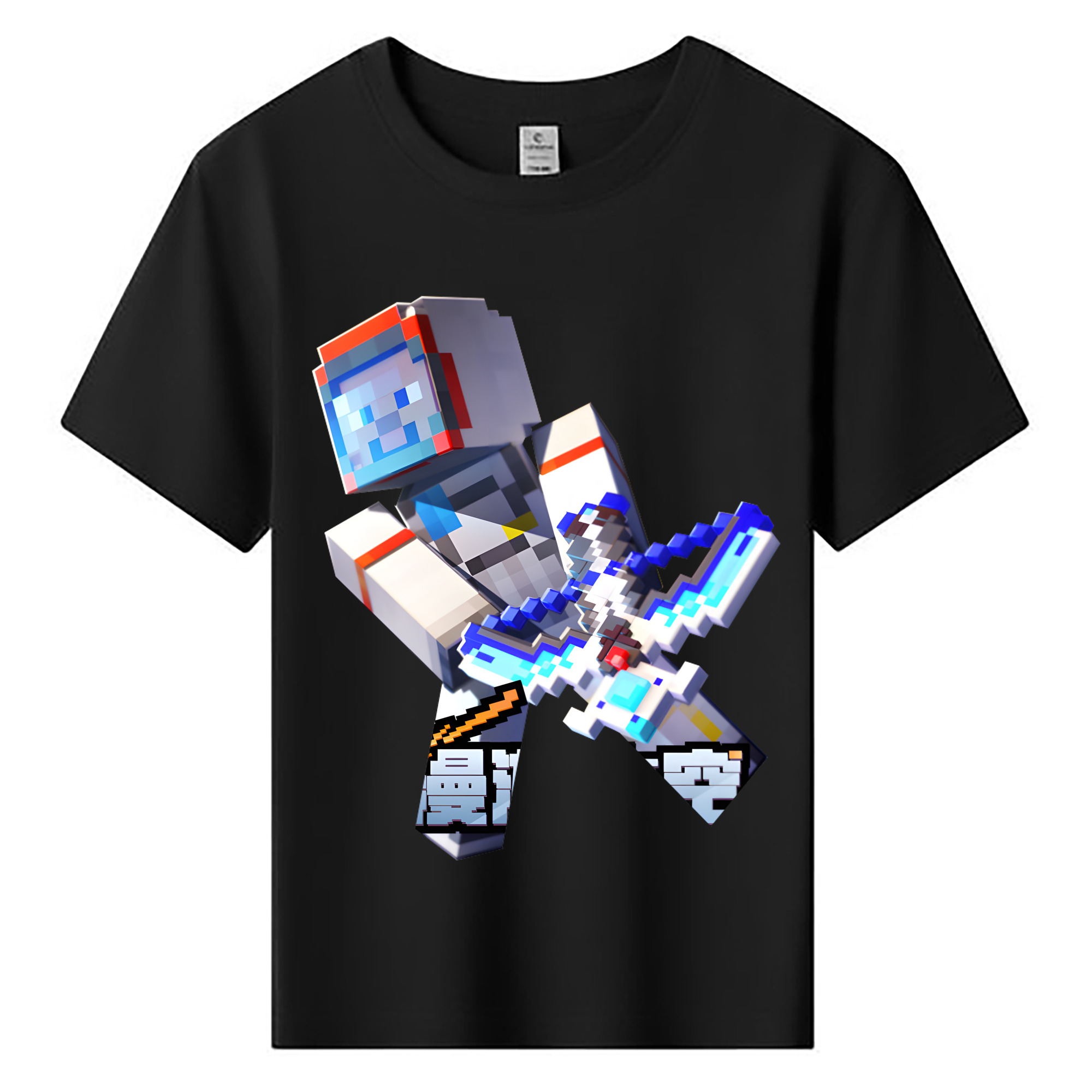（画像用） マインクラフト ブロックの世界 Minecraft MC Block world 綿100％キッズTシャツ（フロントプリント）