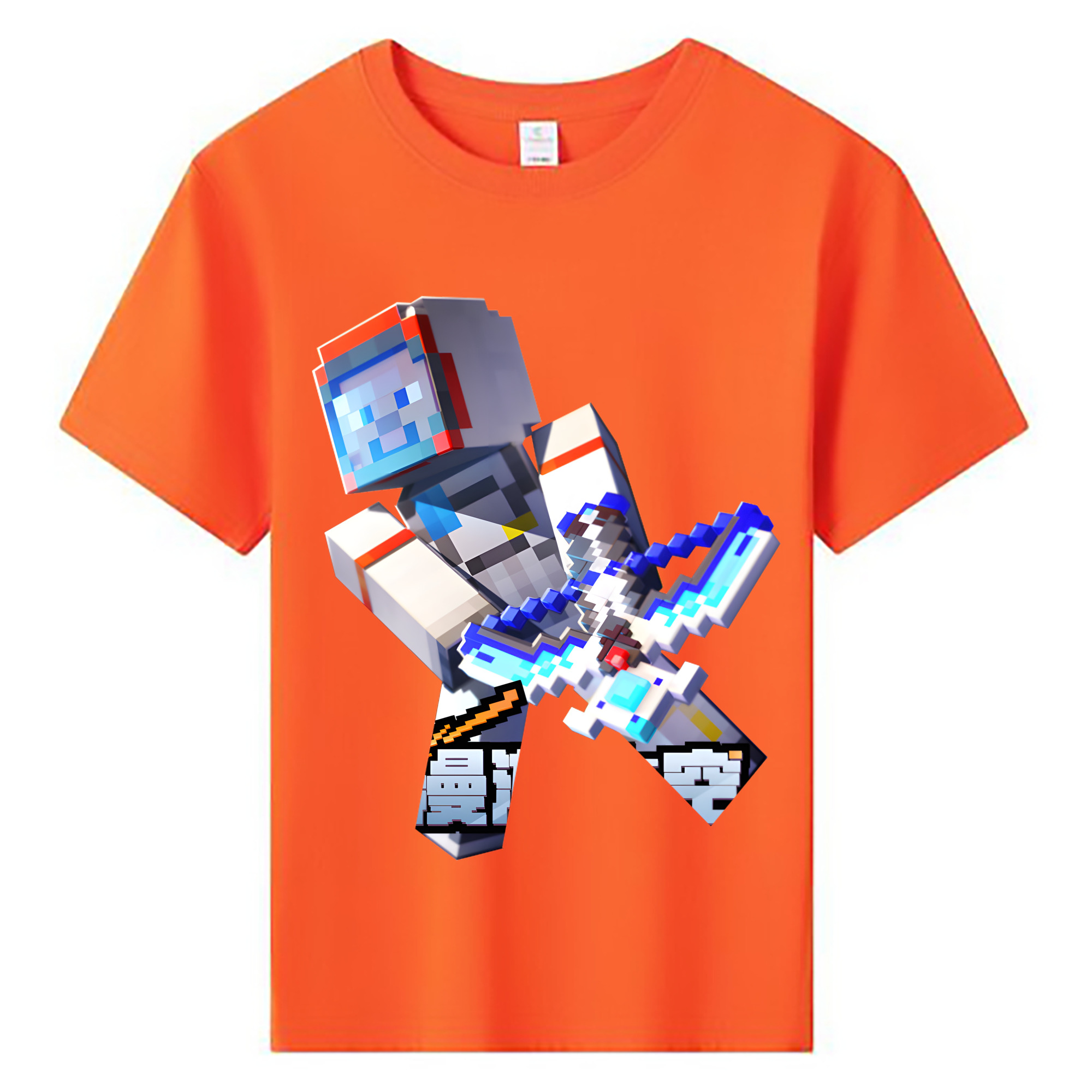 （画像用） マインクラフト ブロックの世界 Minecraft MC Block world 綿100％キッズTシャツ（フロントプリント）