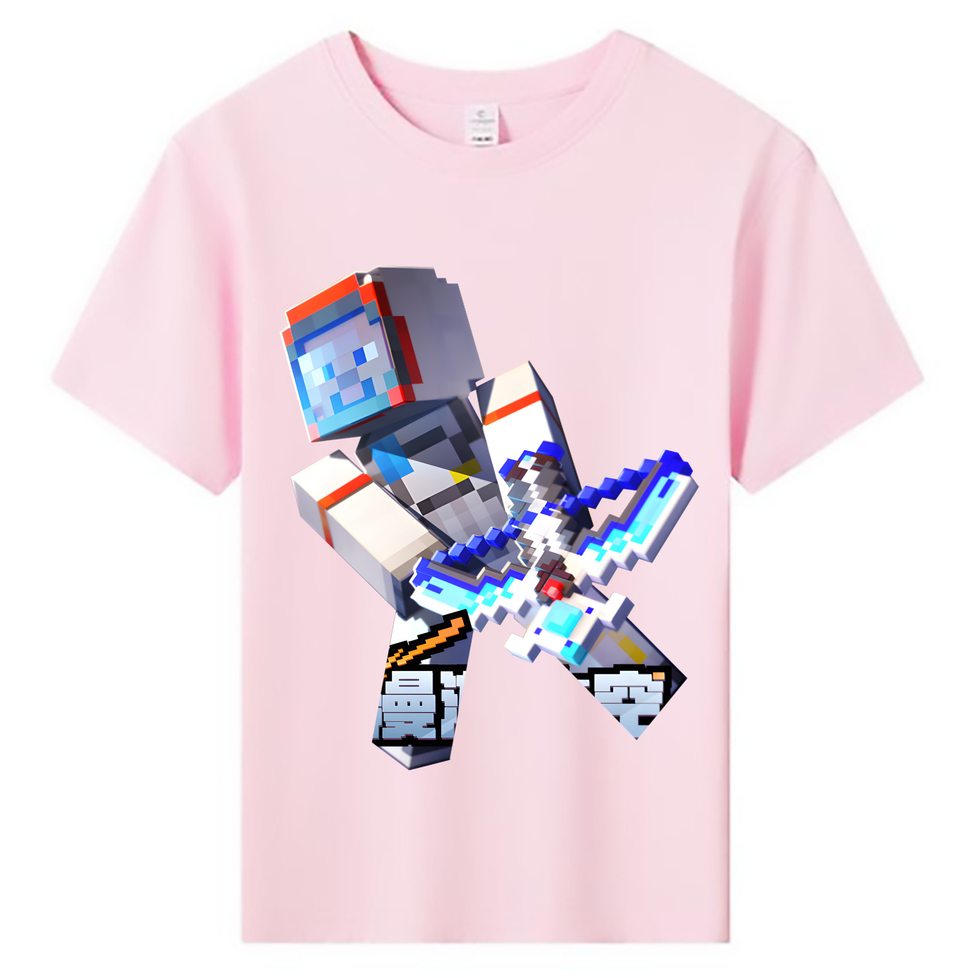 （画像用） マインクラフト ブロックの世界 Minecraft MC Block world 綿100％キッズTシャツ（フロントプリント）