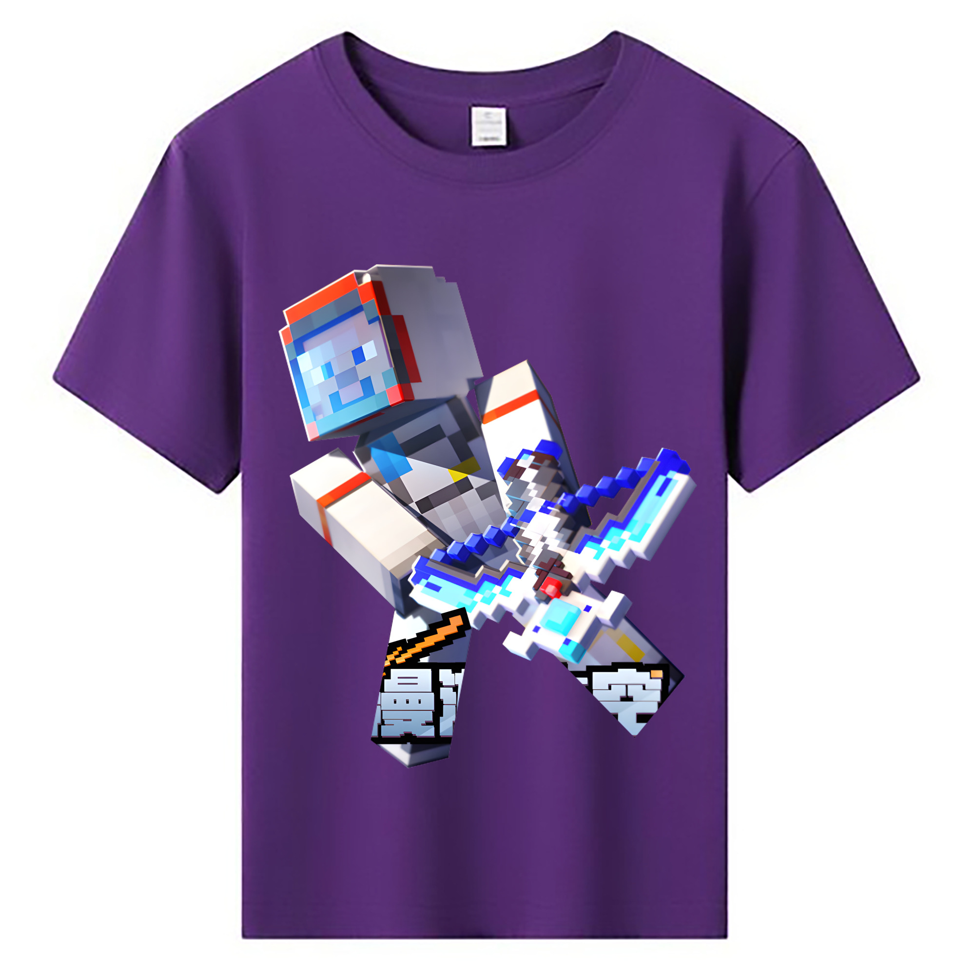 （画像用） マインクラフト ブロックの世界 Minecraft MC Block world 綿100％キッズTシャツ（フロントプリント）