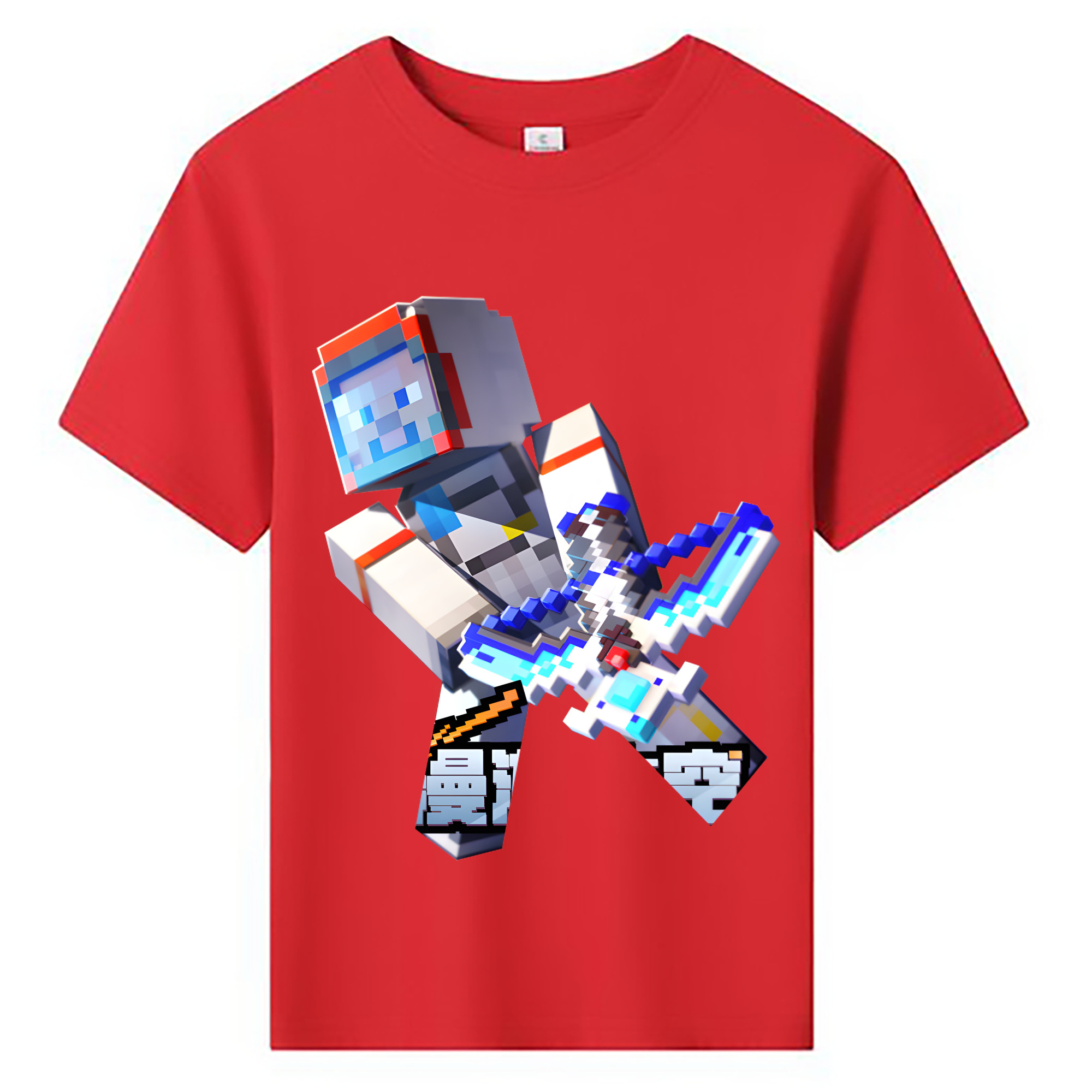 （画像用） マインクラフト ブロックの世界 Minecraft MC Block world 綿100％キッズTシャツ（フロントプリント）