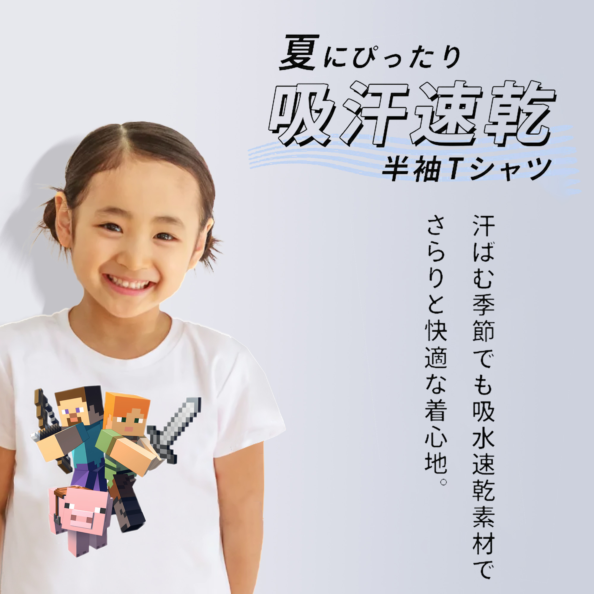 マインクラフト ブロックの世界 Minecraft MC Block world 綿100％キッズTシャツ（フロントプリント）