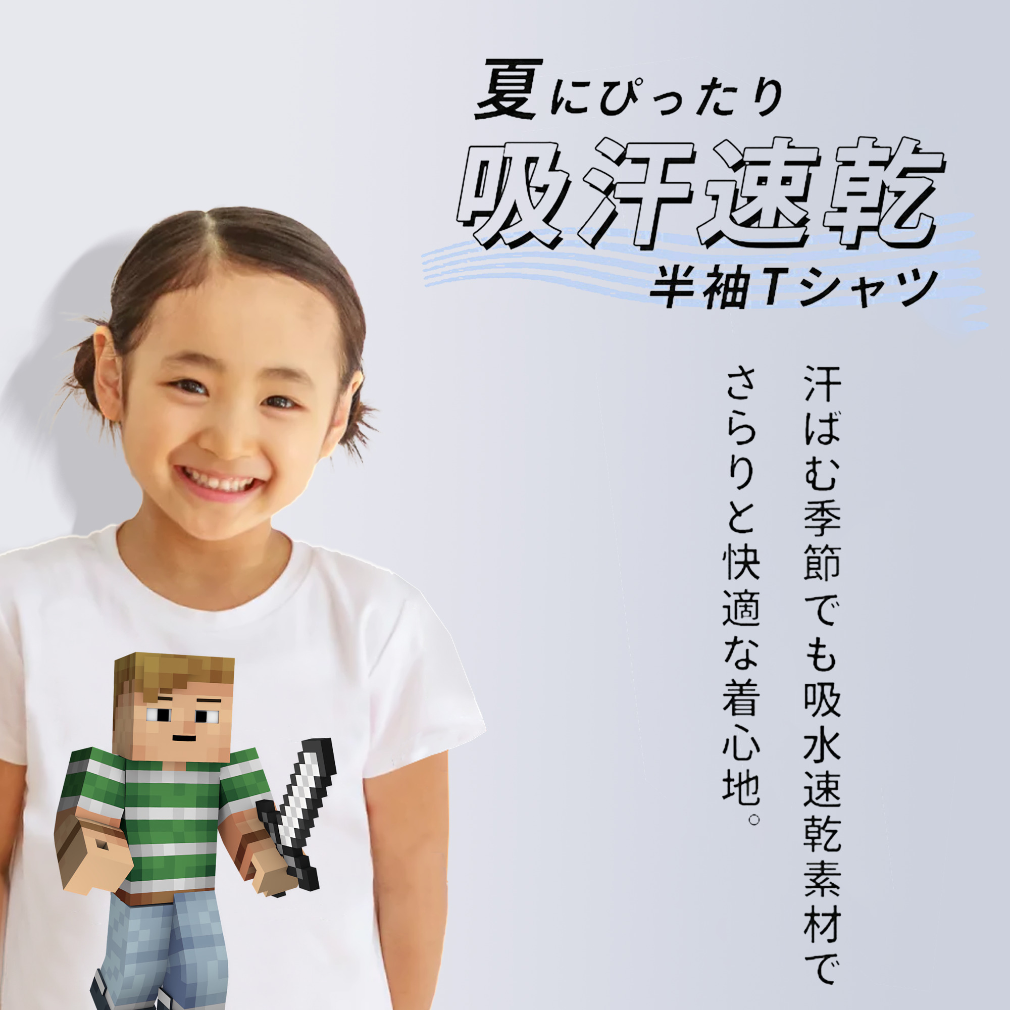 マインクラフト ブロックの世界 Minecraft MC Block world 綿100％キッズTシャツ（フロントプリント）