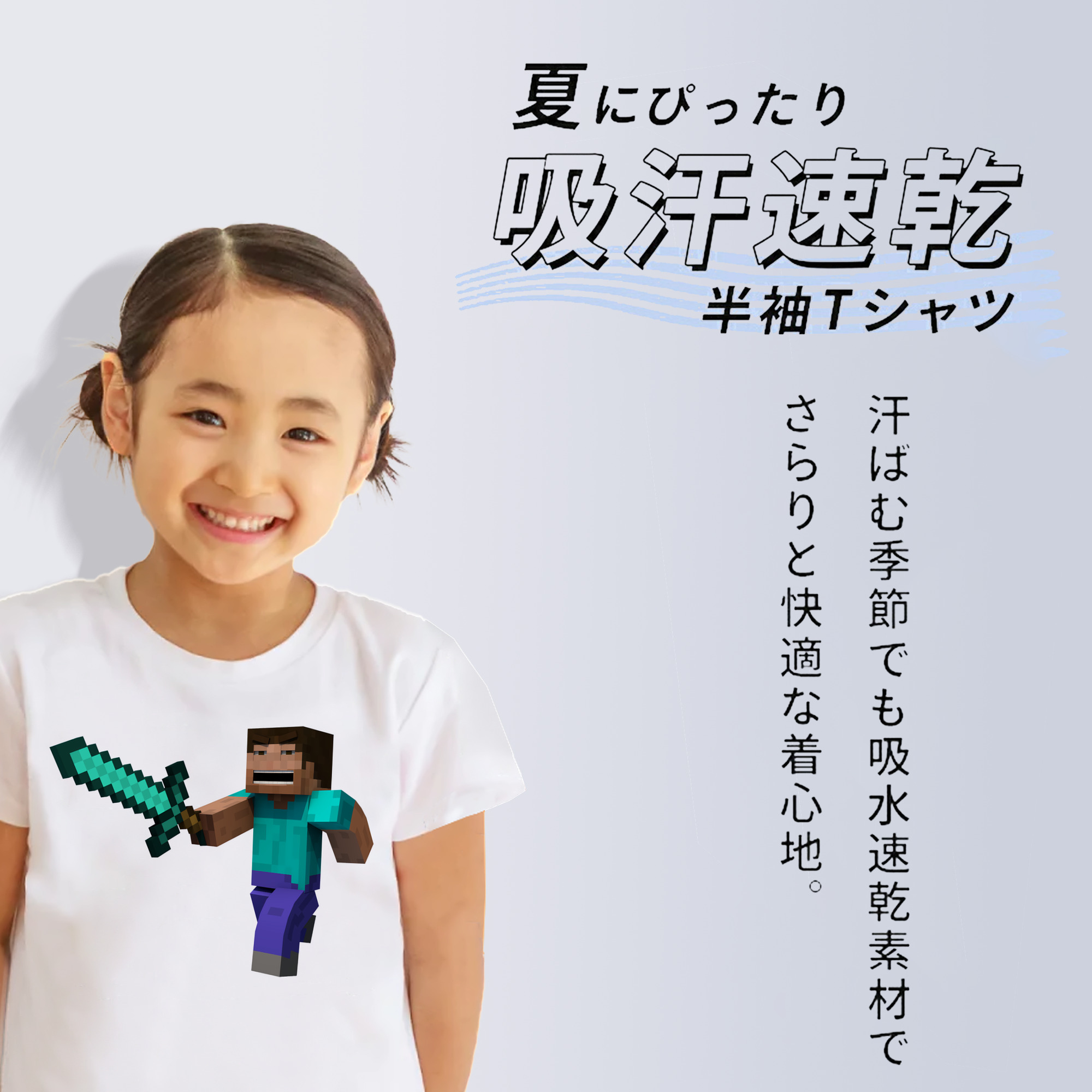 マインクラフト ブロックの世界 Minecraft MC Block world 綿100％キッズTシャツ（フロントプリント）