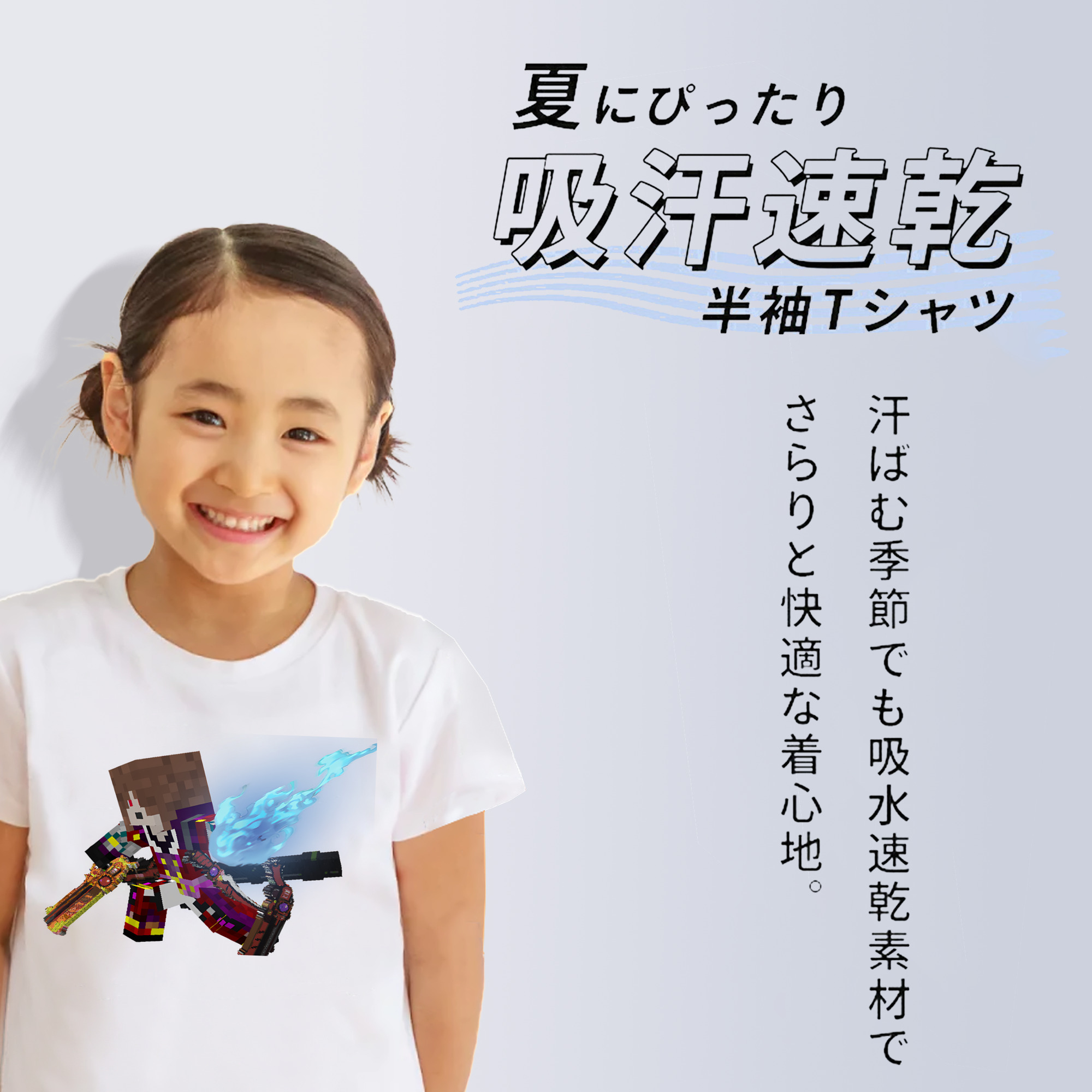 マインクラフト ブロックの世界 Minecraft MC Block world 綿100％キッズTシャツ（フロントプリント）