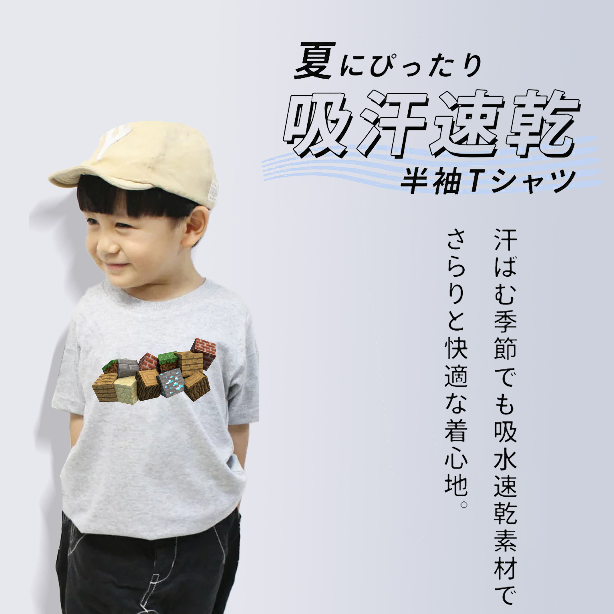 マインクラフト ブロックの世界 Minecraft MC Block world 綿100％キッズTシャツ（フロントプリント）