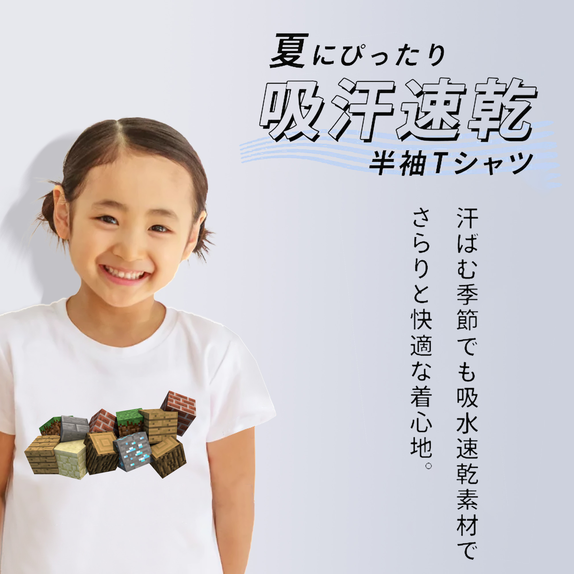 マインクラフト ブロックの世界 Minecraft MC Block world 綿100％キッズTシャツ（フロントプリント）