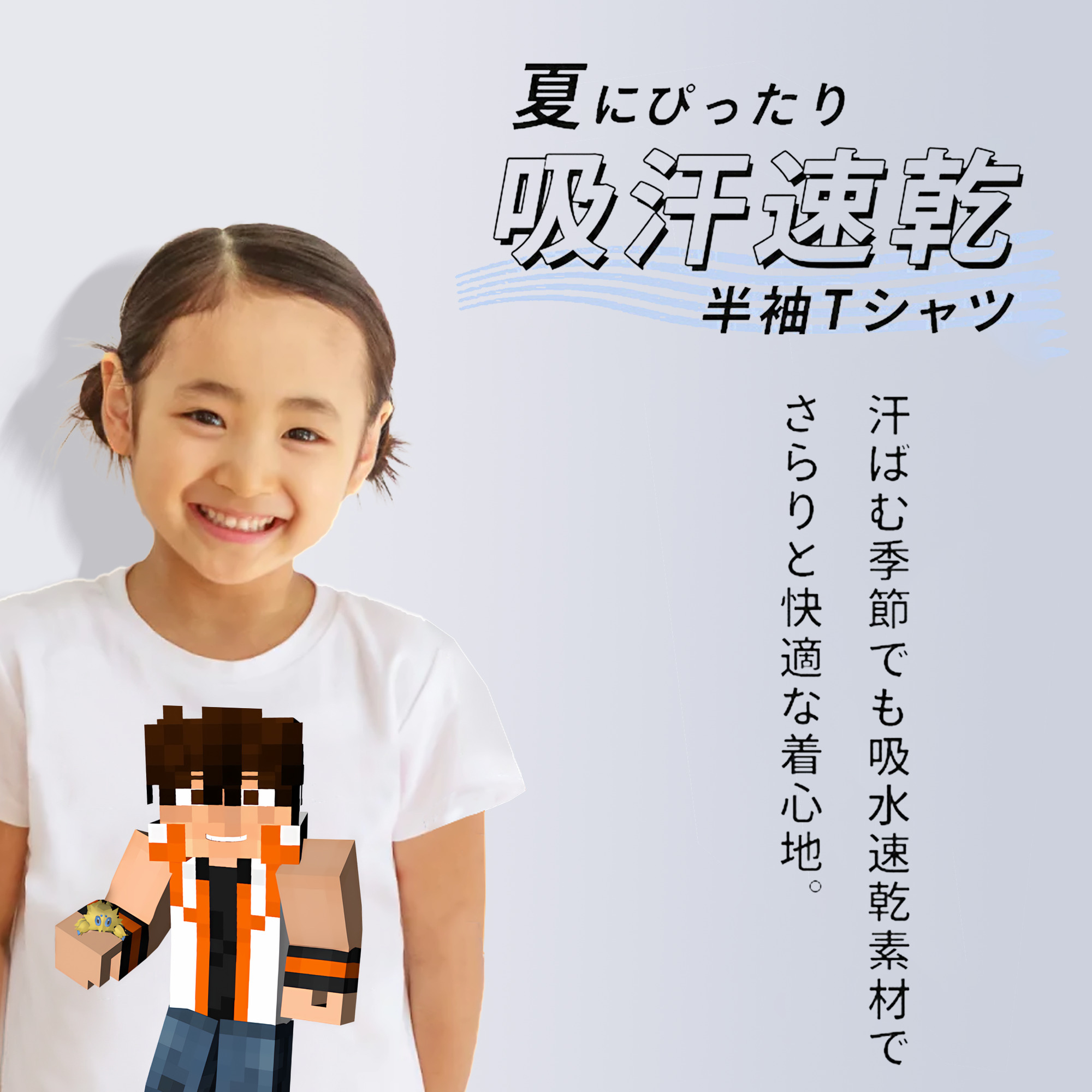 マインクラフト ブロックの世界 Minecraft MC Block world 綿100％キッズTシャツ（フロントプリント）