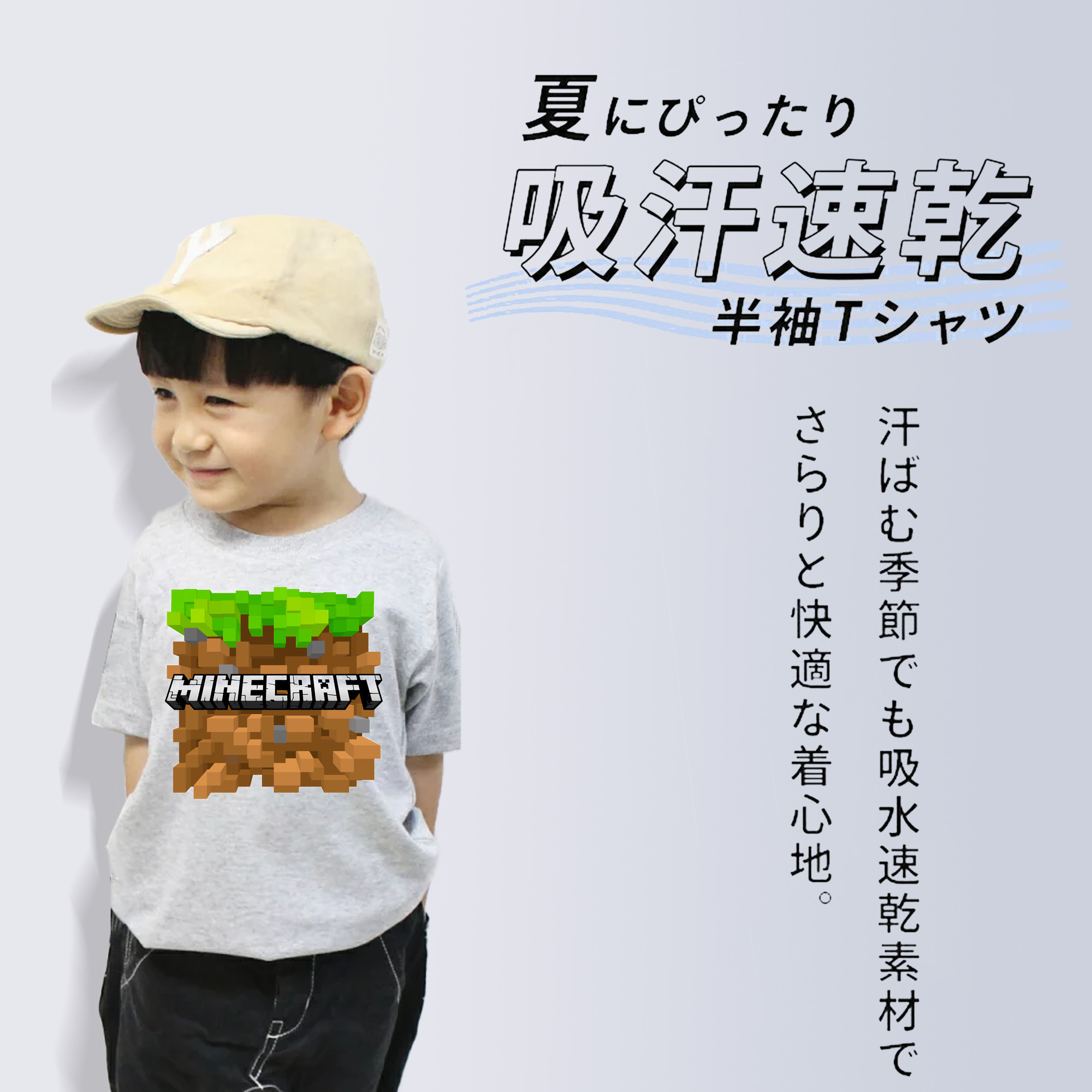 マインクラフト ブロックの世界 Minecraft MC Block world 綿100％キッズTシャツ（フロントプリント）