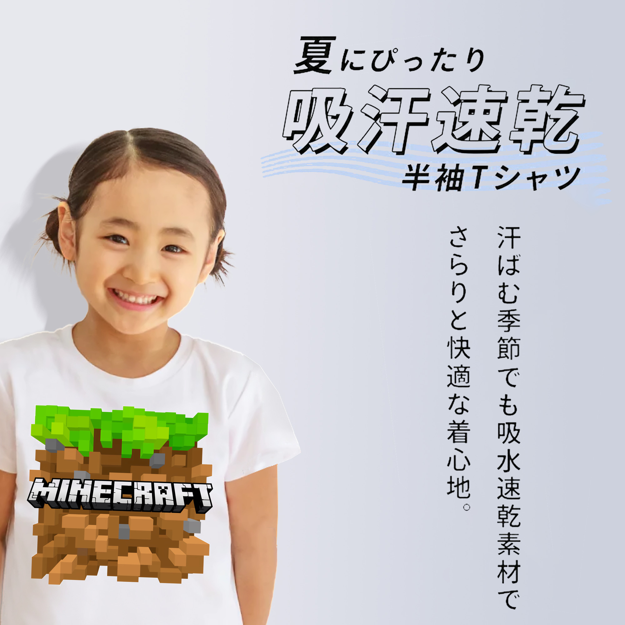 マインクラフト ブロックの世界 Minecraft MC Block world 綿100％キッズTシャツ（フロントプリント）