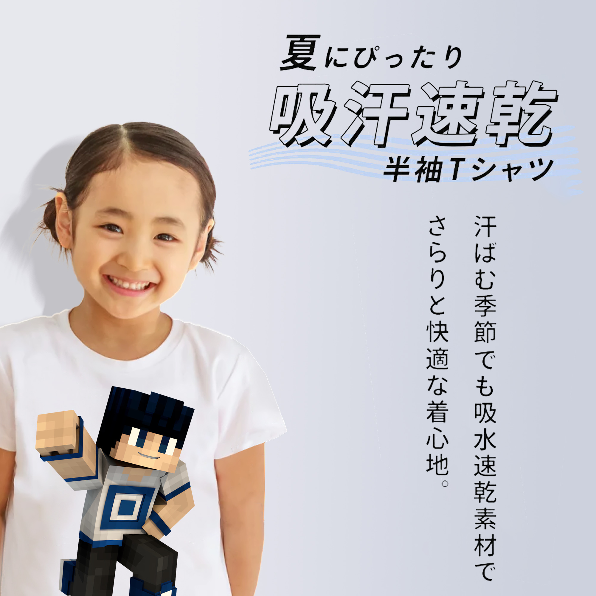 マインクラフト ブロックの世界 Minecraft MC Block world 綿100％キッズTシャツ（フロントプリント）