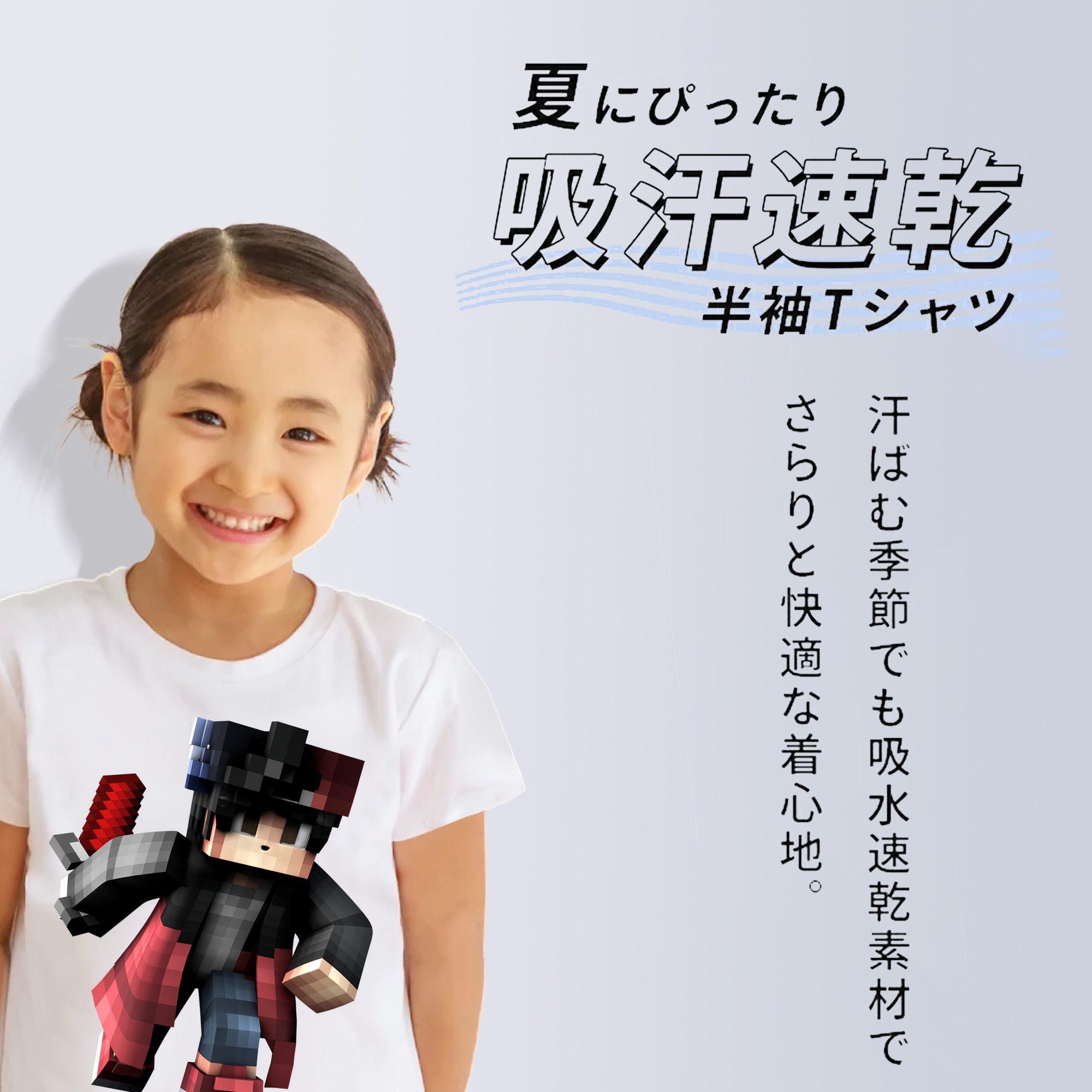 マインクラフト ブロックの世界 Minecraft MC Block world 綿100％キッズTシャツ（フロントプリント）