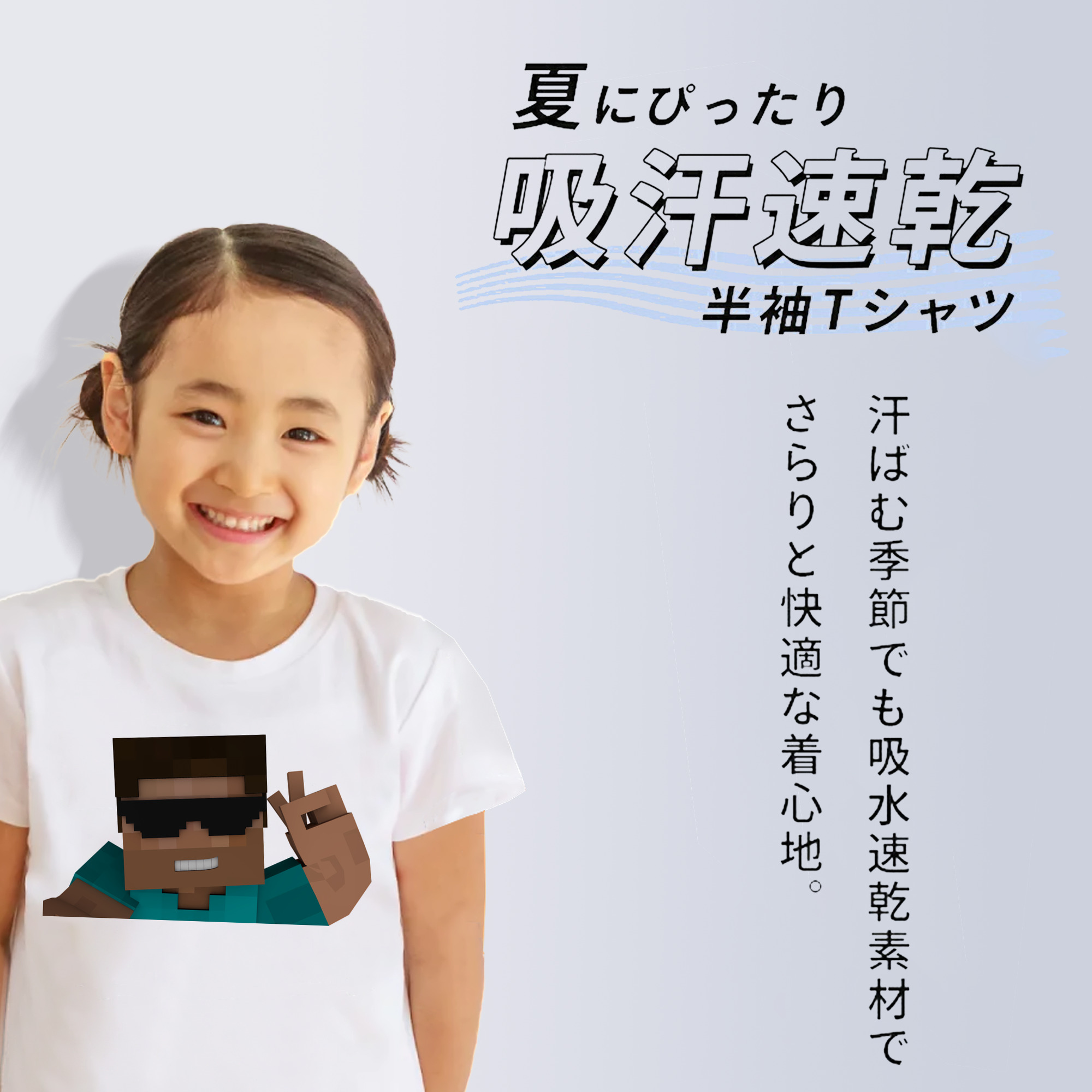 マインクラフト ブロックの世界 Minecraft MC Block world 綿100％キッズTシャツ（フロントプリント）