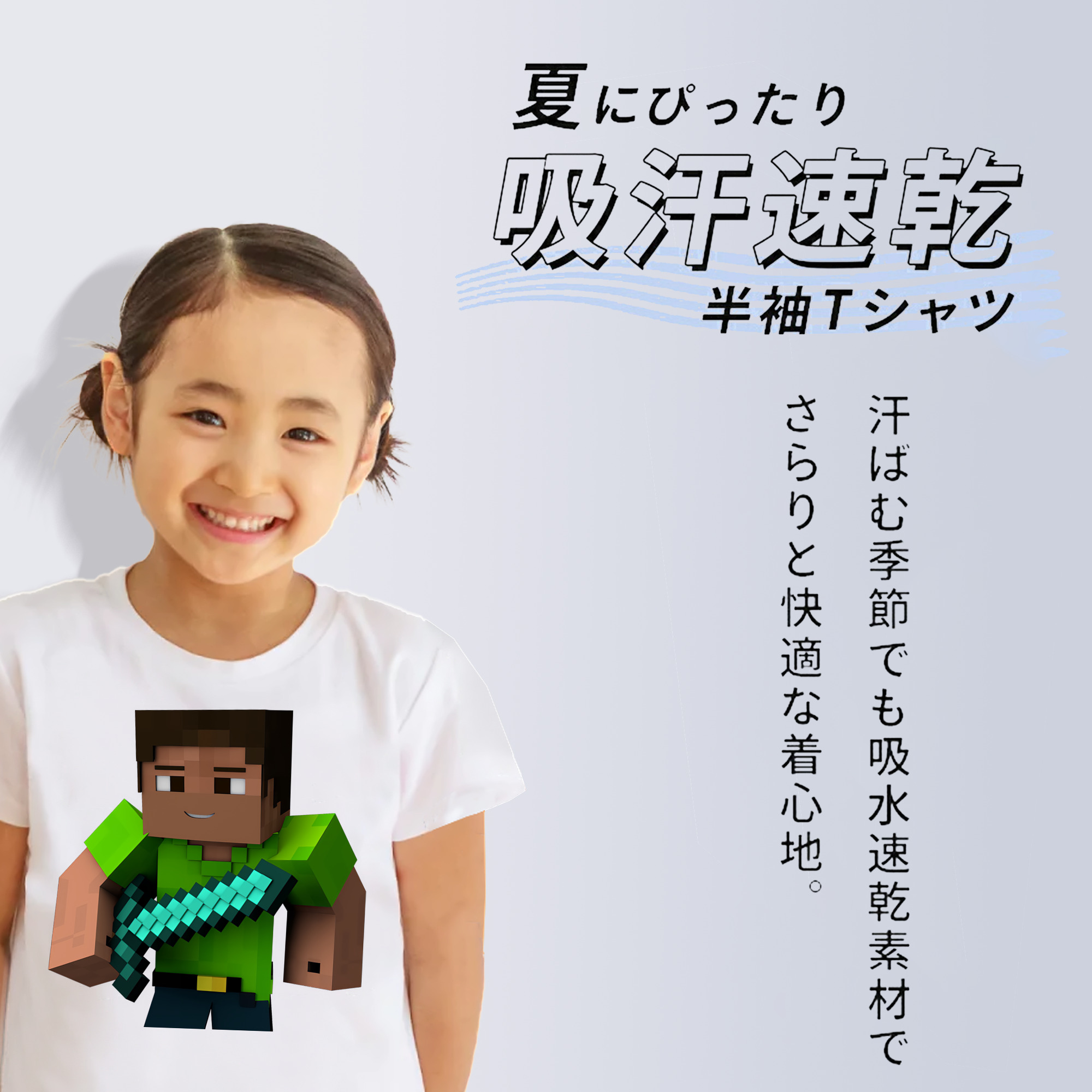 マインクラフト ブロックの世界 Minecraft MC Block world 綿100％キッズTシャツ（フロントプリント）