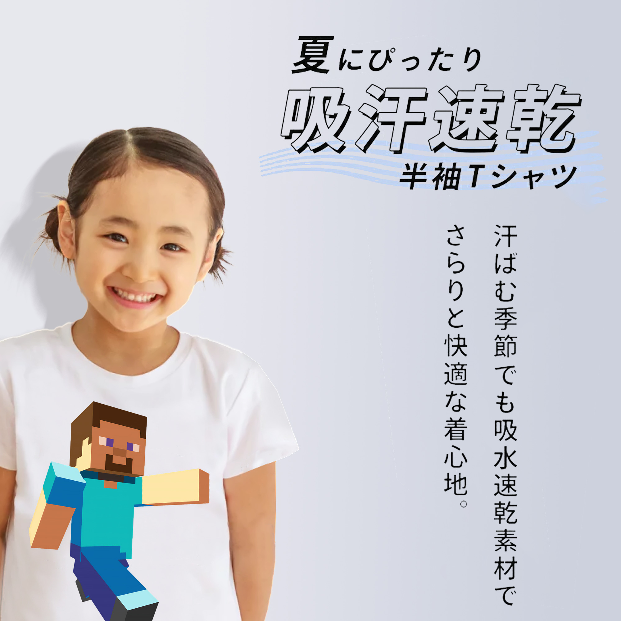 マインクラフト ブロックの世界 Minecraft MC Block world 綿100％キッズTシャツ（フロントプリント）
