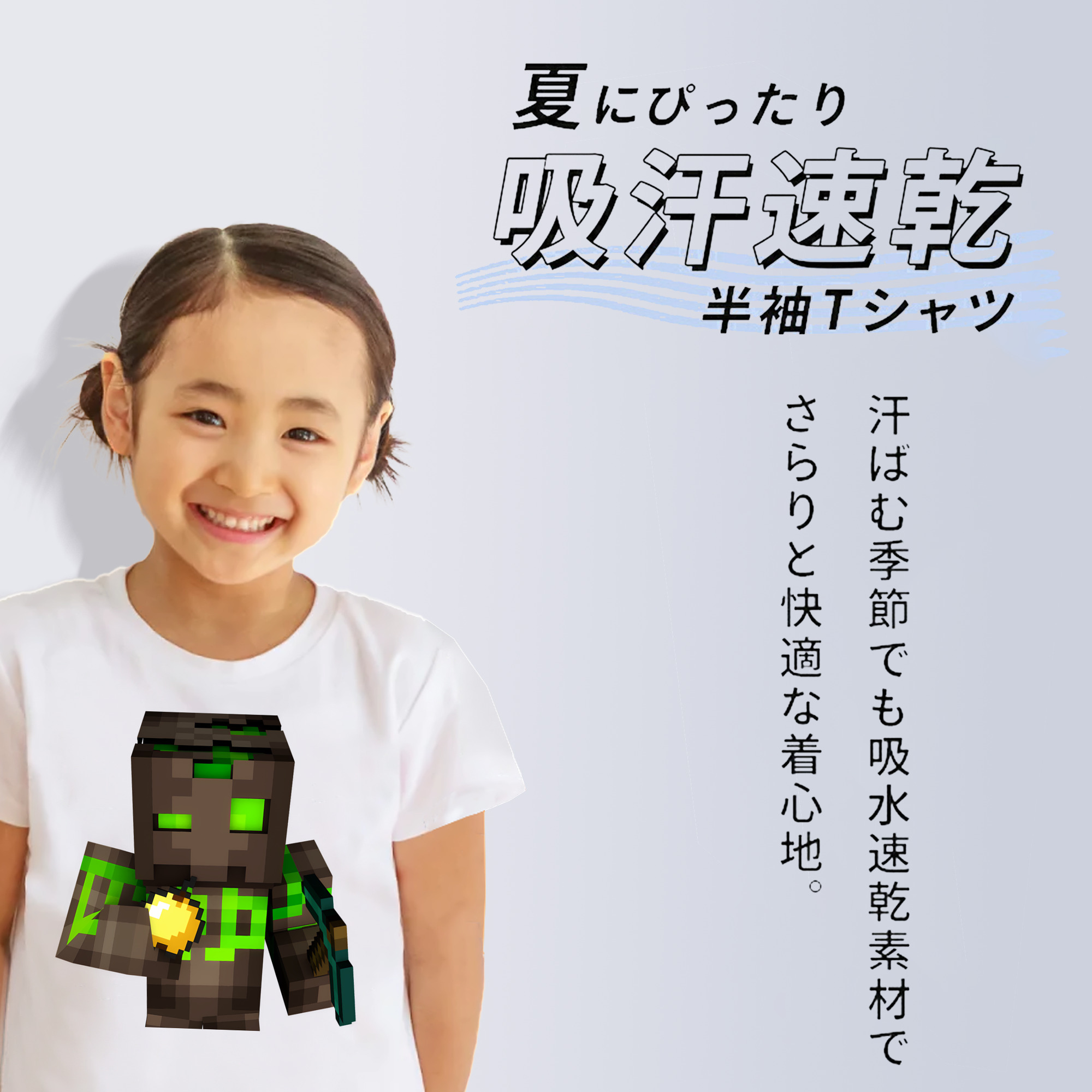 マインクラフト ブロックの世界 Minecraft MC Block world 綿100％キッズTシャツ（フロントプリント）