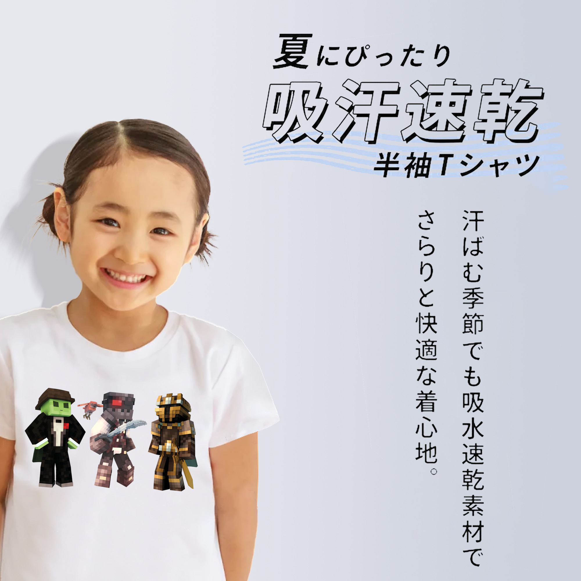 マインクラフト ブロックの世界 Minecraft MC Block world 綿100％キッズTシャツ（フロントプリント）