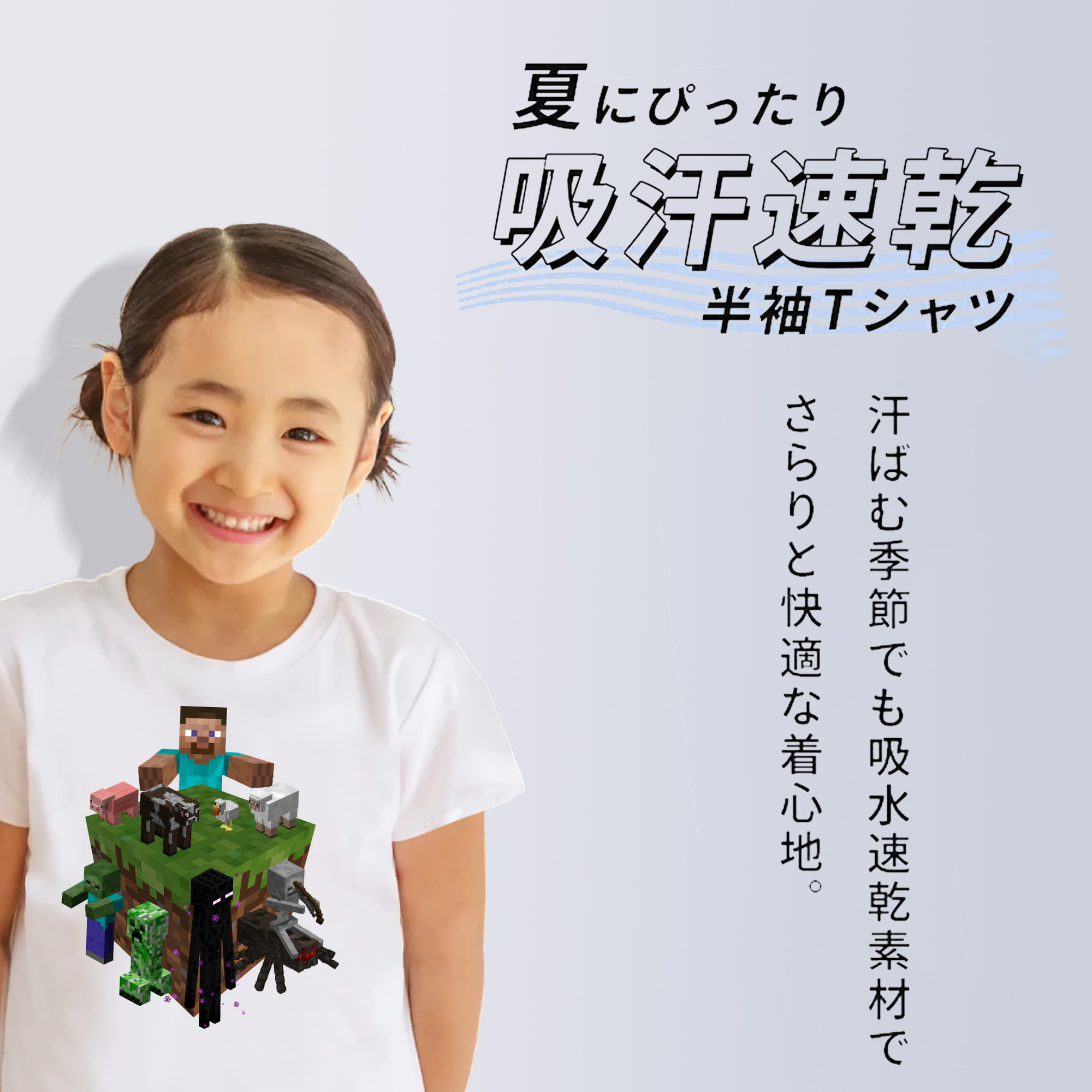 マインクラフト ブロックの世界 Minecraft MC Block world 綿100％キッズTシャツ（フロントプリント）