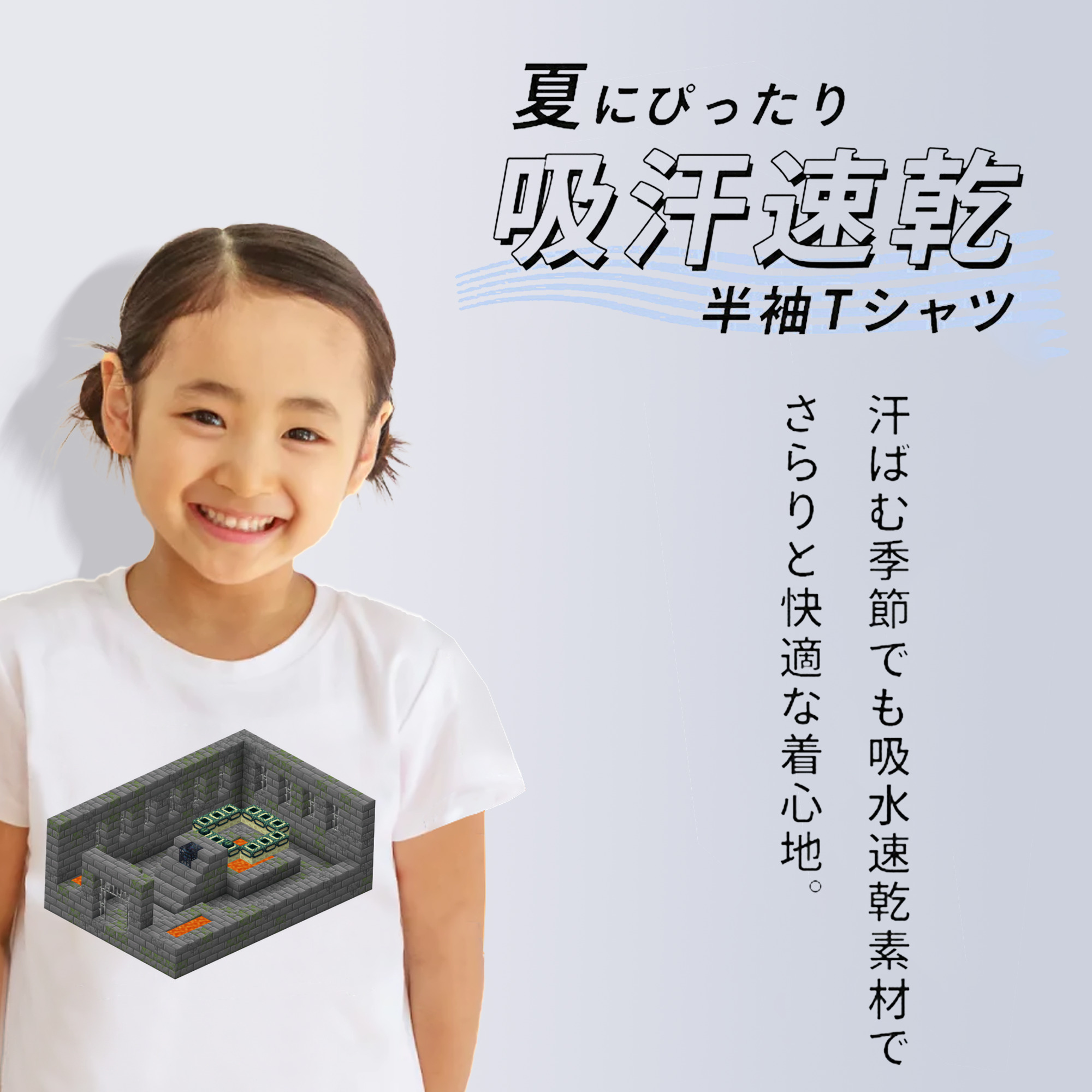 マインクラフト ブロックの世界 Minecraft MC Block world 綿100％キッズTシャツ（フロントプリント）