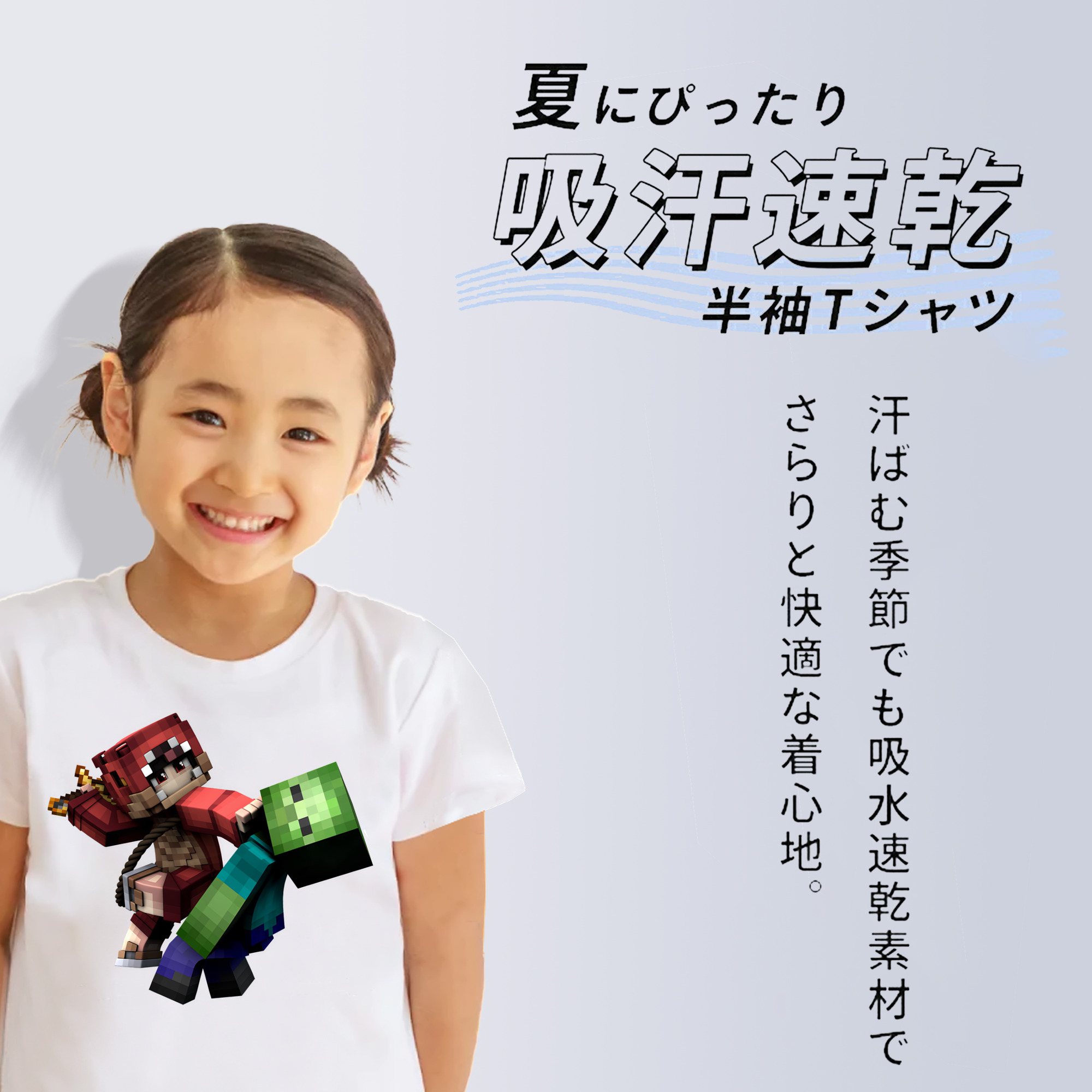 マインクラフト ブロックの世界 Minecraft MC Block world 綿100％キッズTシャツ（フロントプリント）