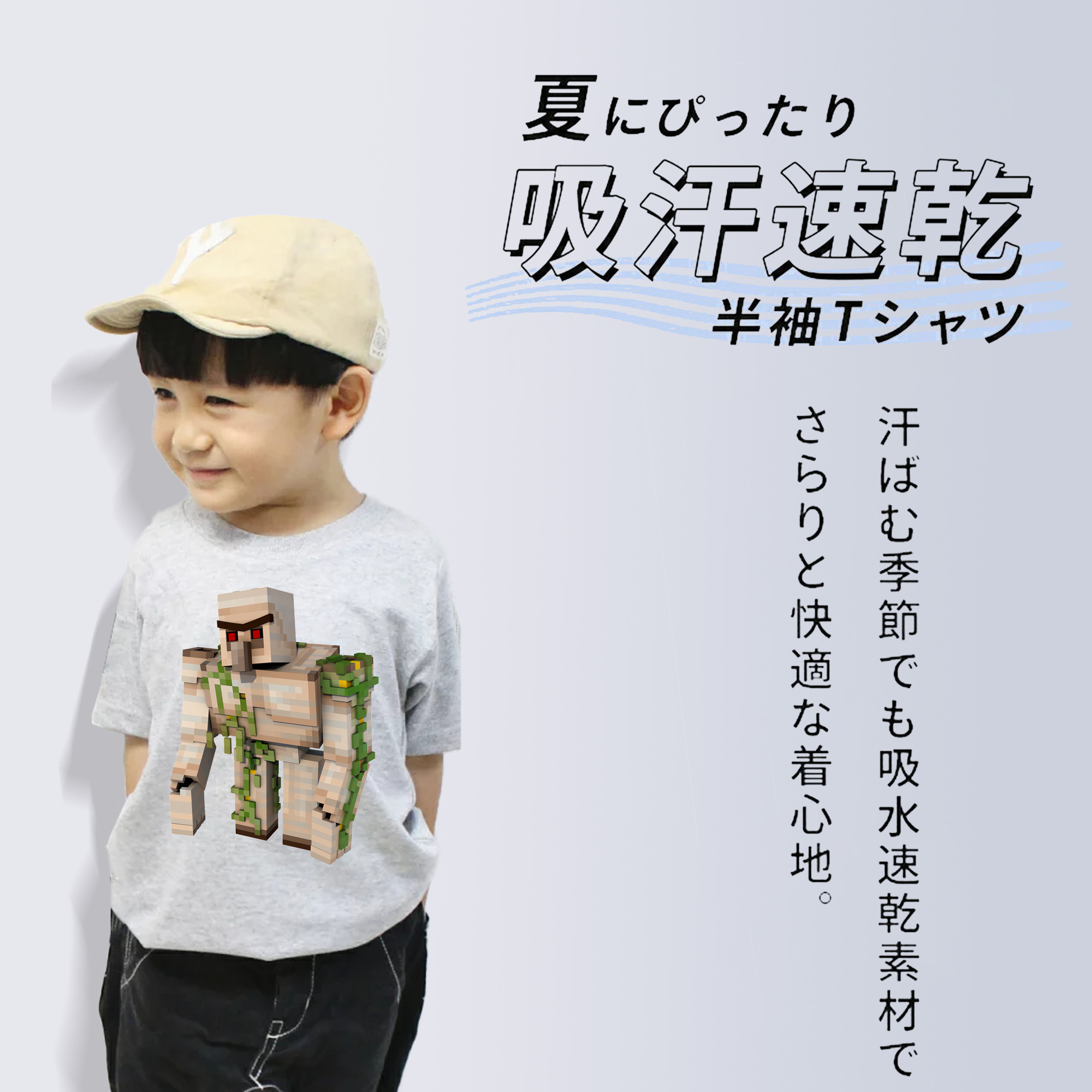 マインクラフト ブロックの世界 Minecraft MC Block world 綿100％キッズTシャツ（フロントプリント）