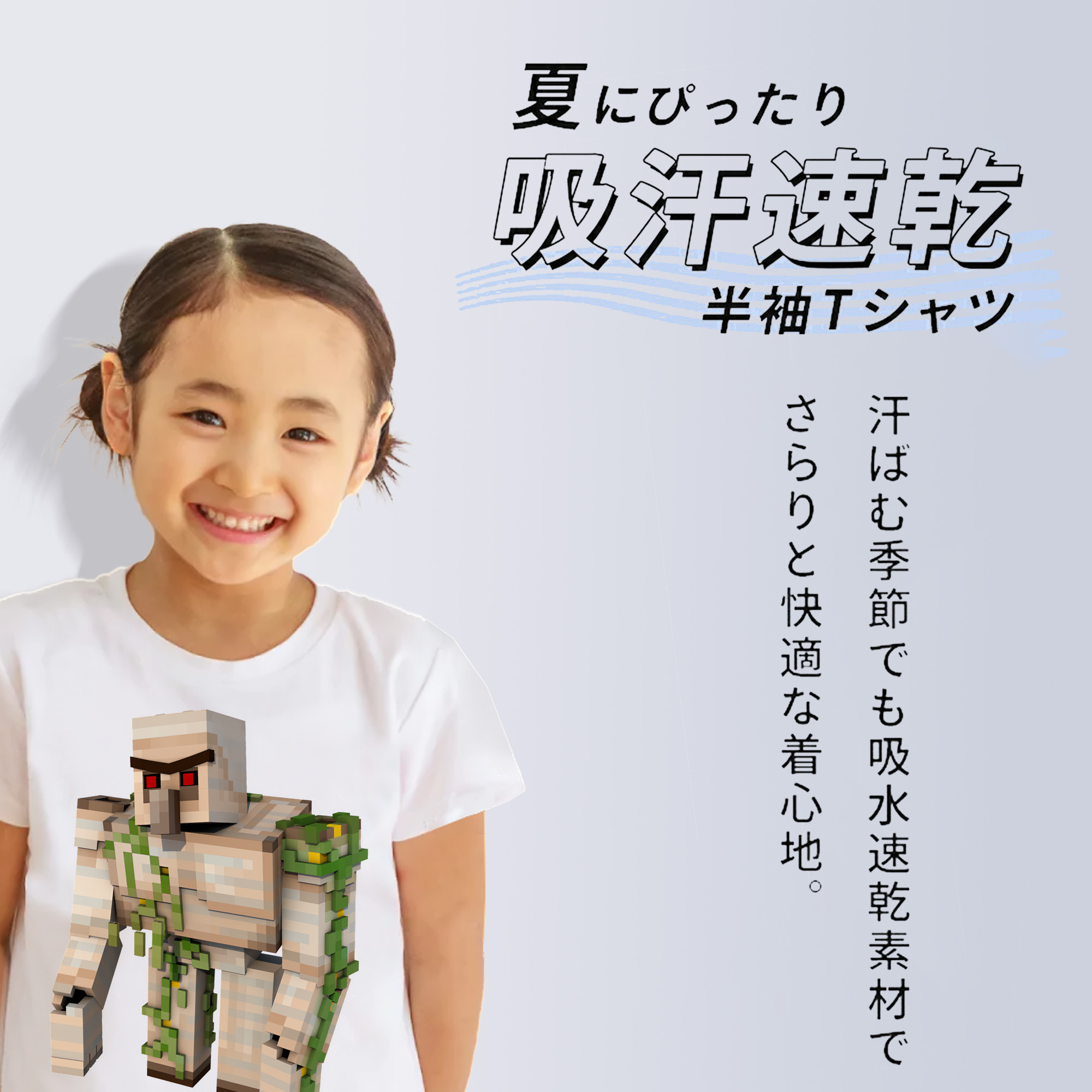 マインクラフト ブロックの世界 Minecraft MC Block world 綿100％キッズTシャツ（フロントプリント）