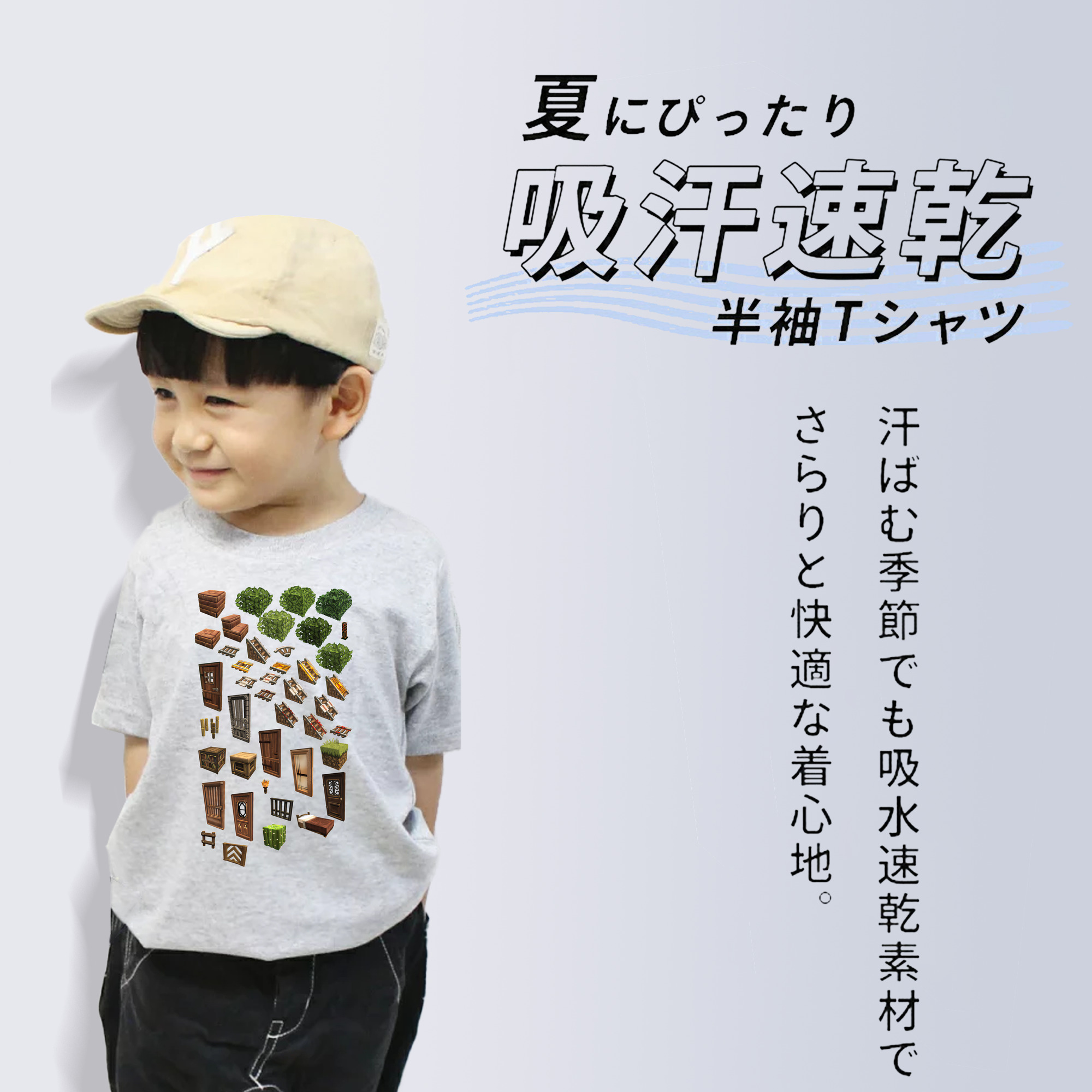 マインクラフト ブロックの世界 Minecraft MC Block world 綿100％キッズTシャツ（フロントプリント）