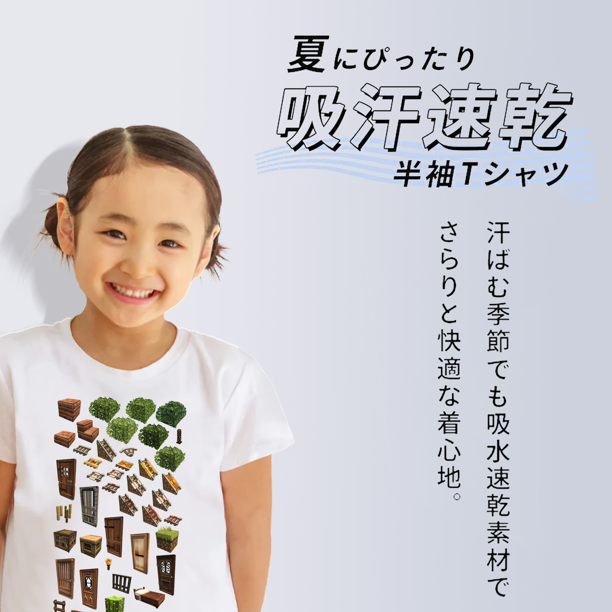 マインクラフト ブロックの世界 Minecraft MC Block world 綿100％キッズTシャツ（フロントプリント）