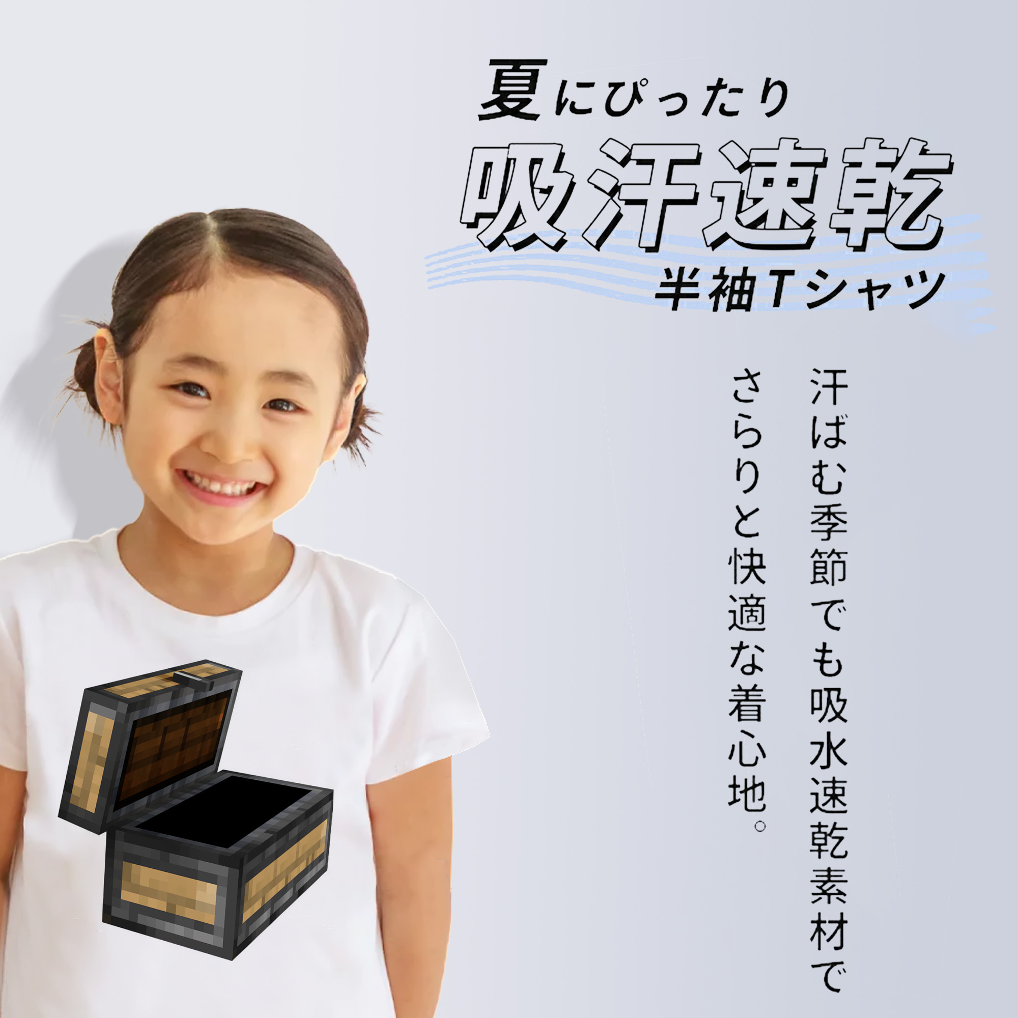 マインクラフト ブロックの世界 Minecraft MC Block world 綿100％キッズTシャツ（フロントプリント）