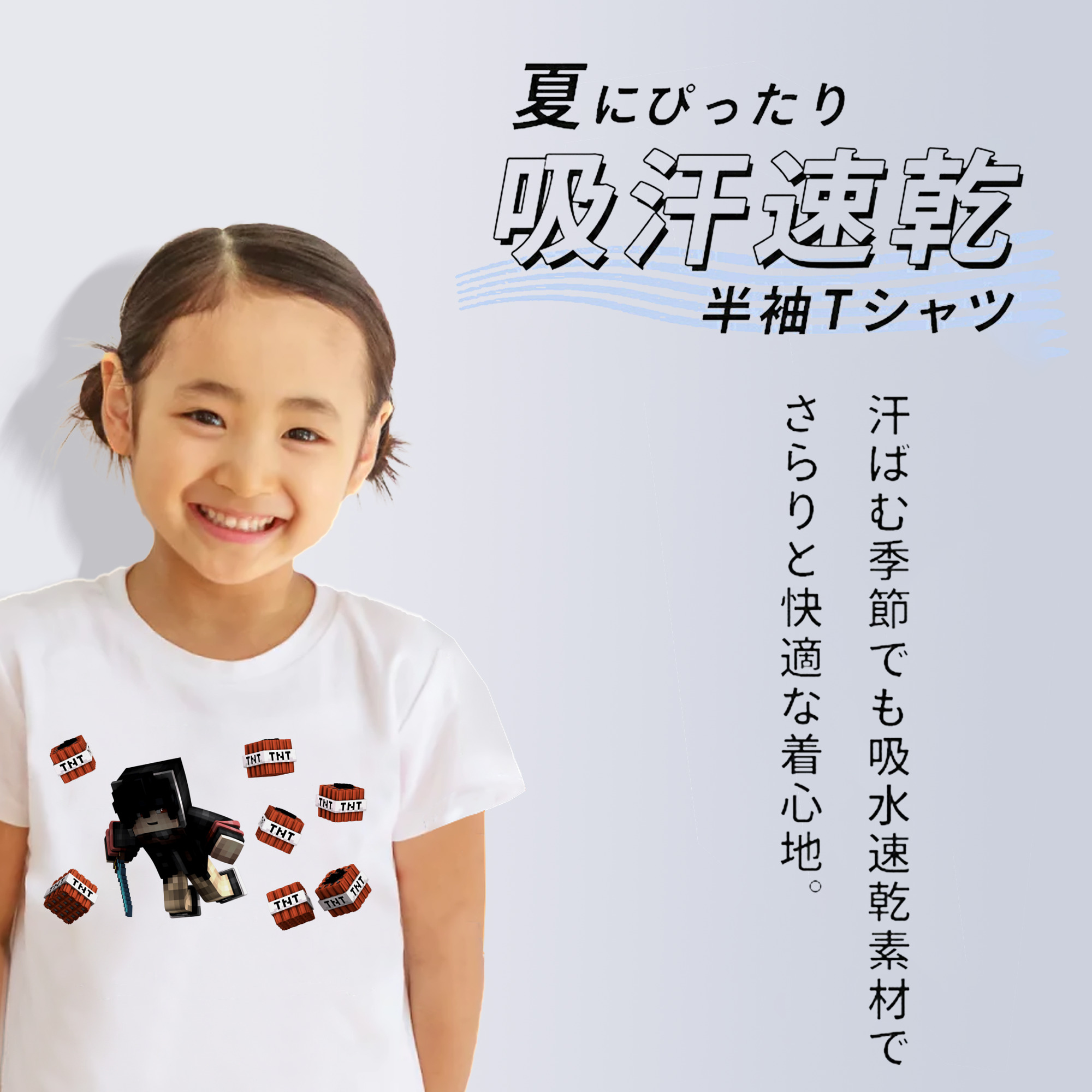 マインクラフト ブロックの世界 Minecraft MC Block world 綿100％キッズTシャツ（フロントプリント）