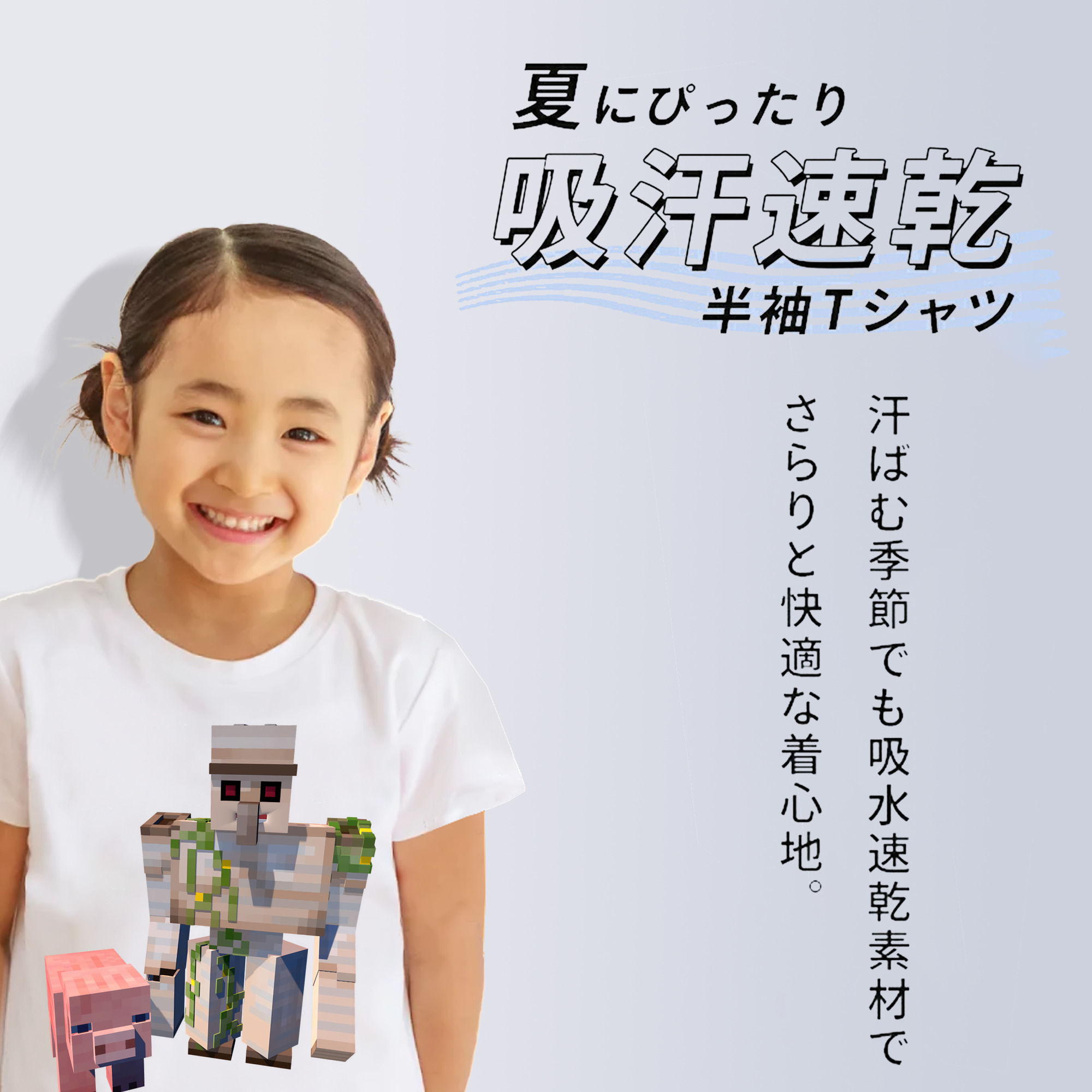マインクラフト ブロックの世界 Minecraft MC Block world 綿100％キッズTシャツ（フロントプリント）