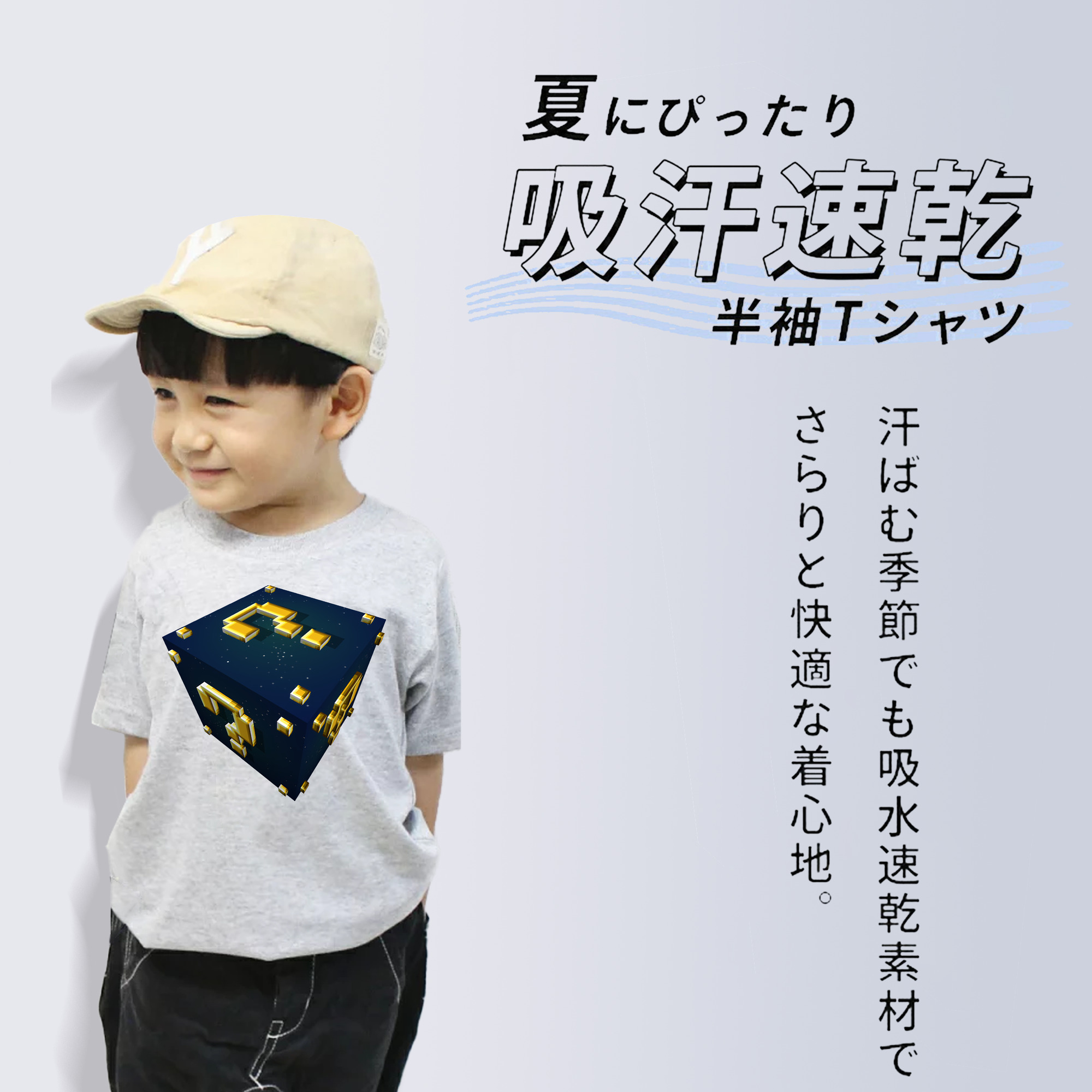 マインクラフト ブロックの世界 Minecraft MC Block world 綿100％キッズTシャツ（フロントプリント）