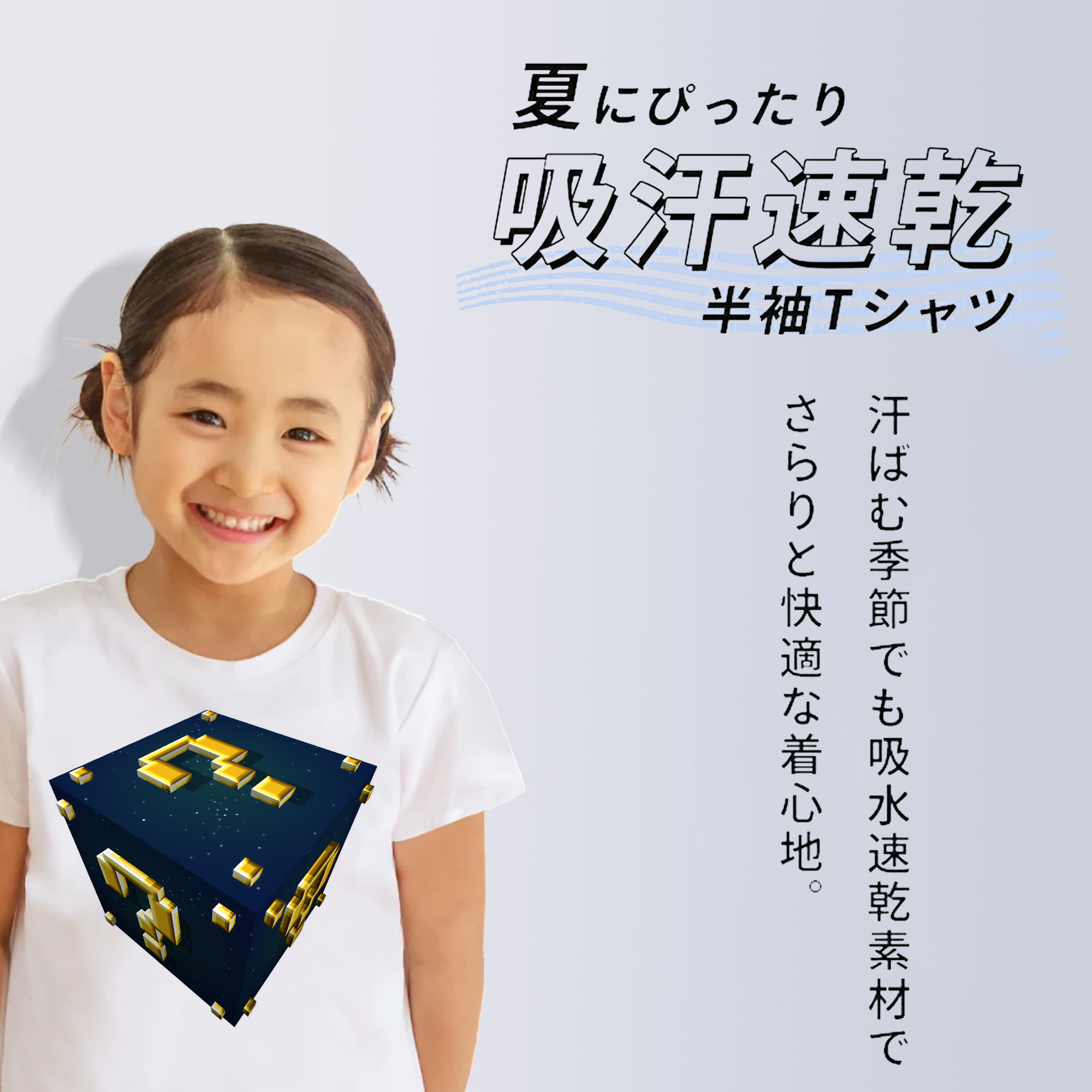 マインクラフト ブロックの世界 Minecraft MC Block world 綿100％キッズTシャツ（フロントプリント）