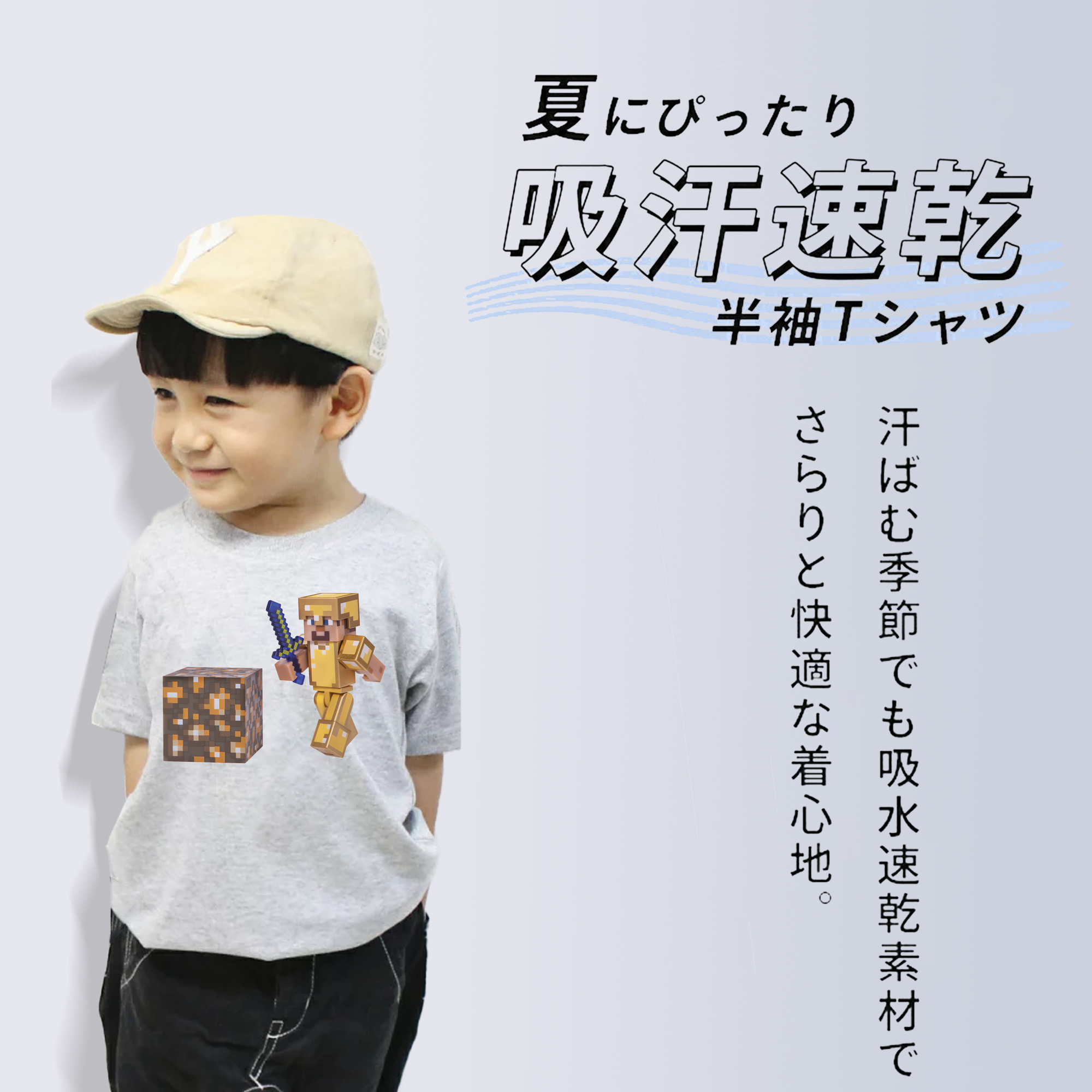 マインクラフト ブロックの世界 Minecraft MC Block world 綿100％キッズTシャツ（フロントプリント）