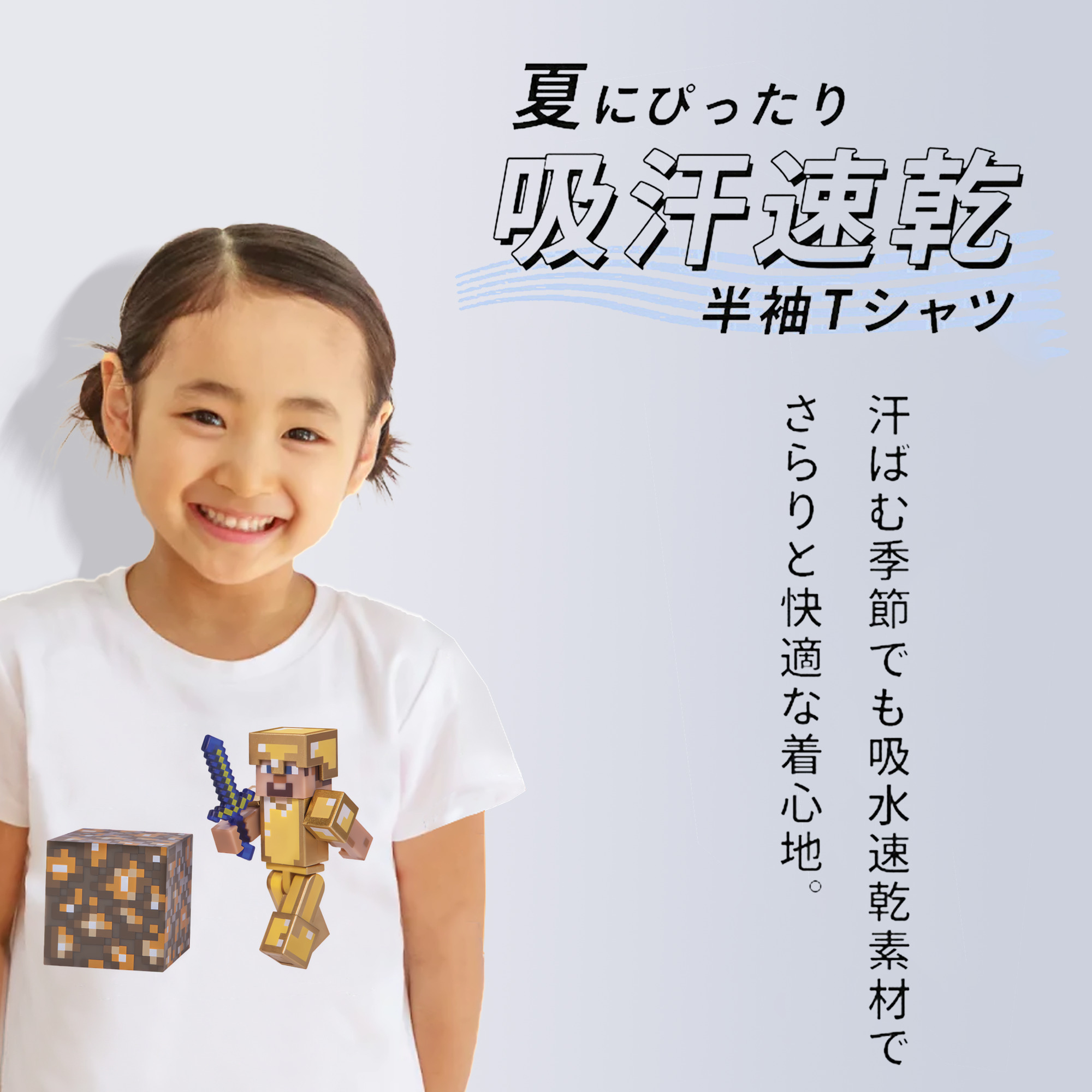 マインクラフト ブロックの世界 Minecraft MC Block world 綿100％キッズTシャツ（フロントプリント）