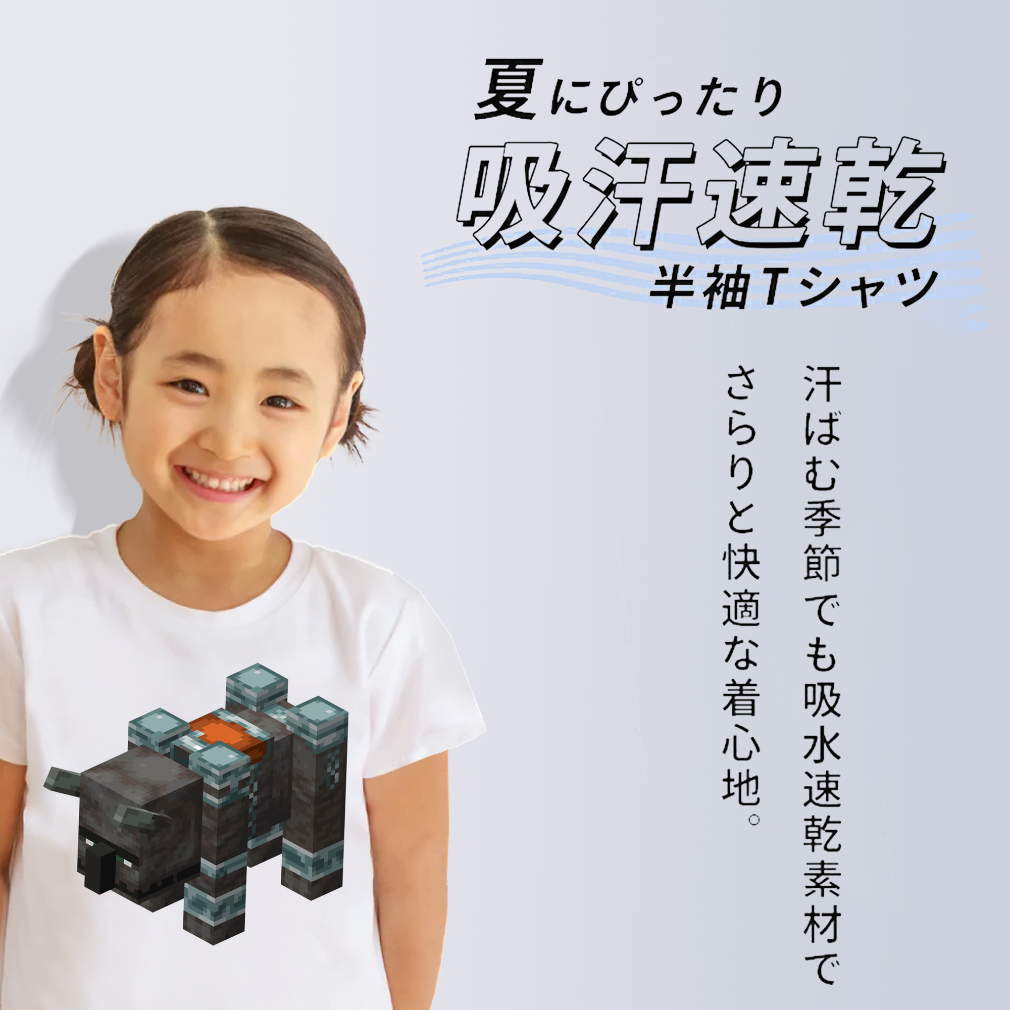 マインクラフト ブロックの世界 Minecraft MC Block world 綿100％キッズTシャツ（フロントプリント）