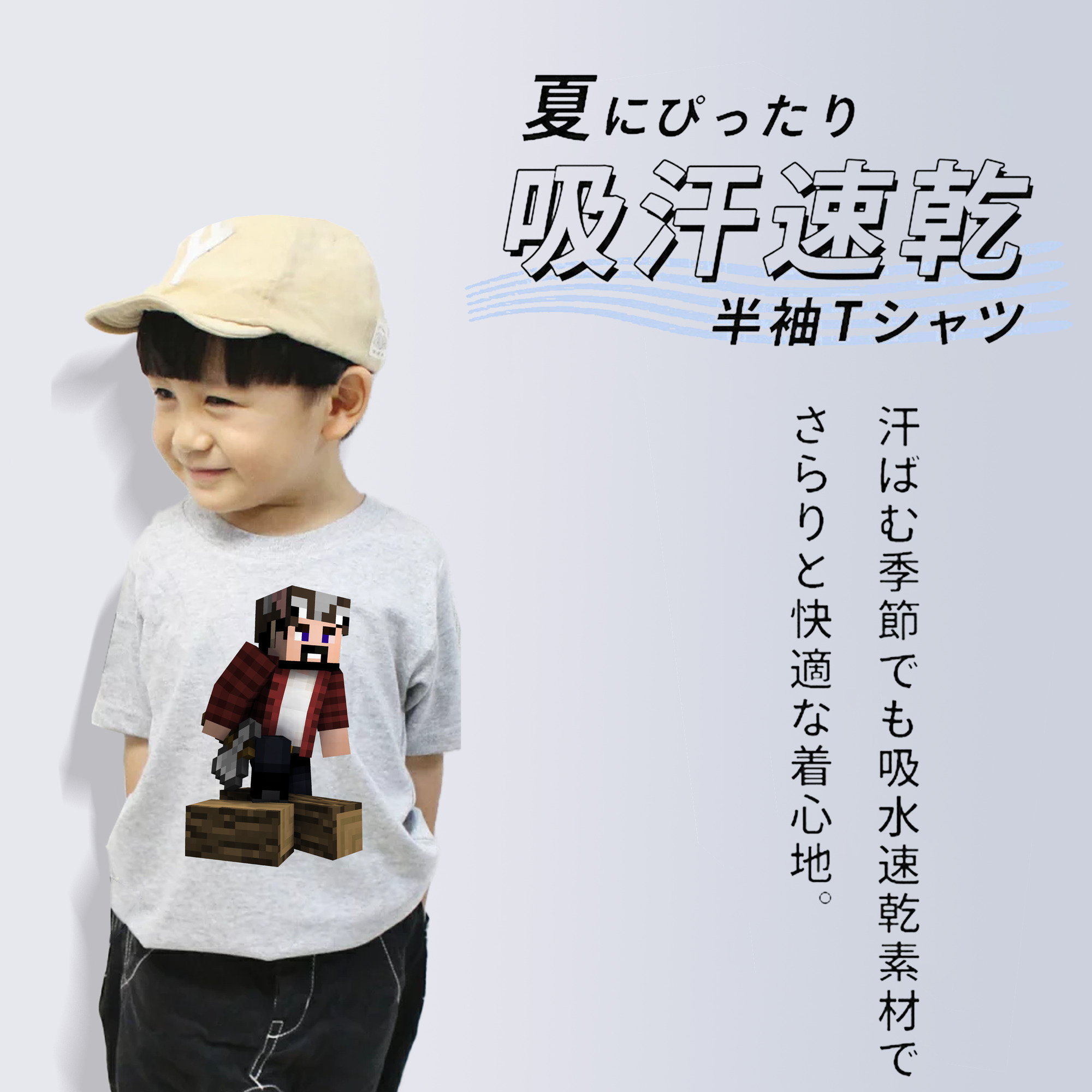 マインクラフト ブロックの世界 Minecraft MC Block world 綿100％キッズTシャツ（フロントプリント）