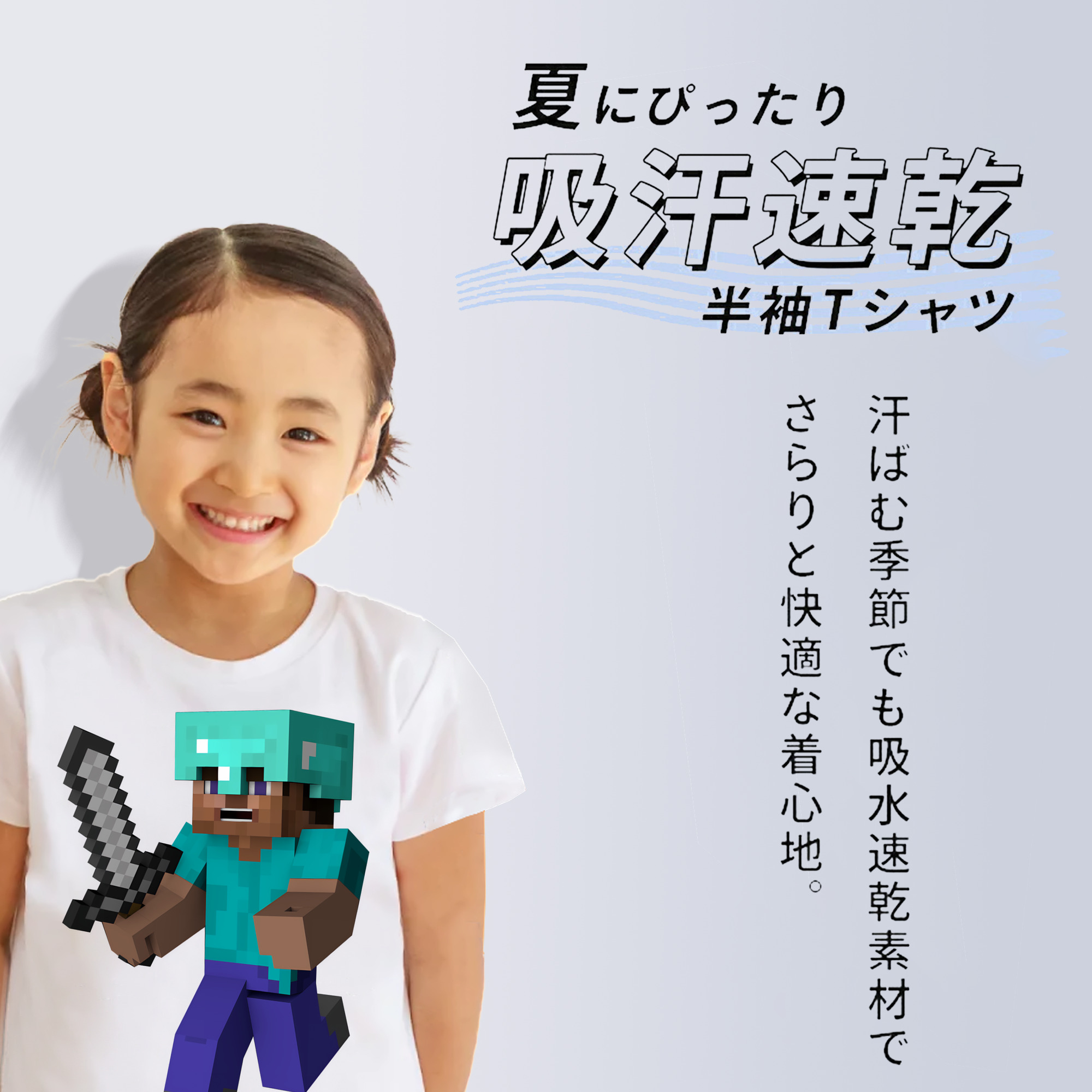 マインクラフト ブロックの世界 Minecraft MC Block world 綿100％キッズTシャツ（フロントプリント）