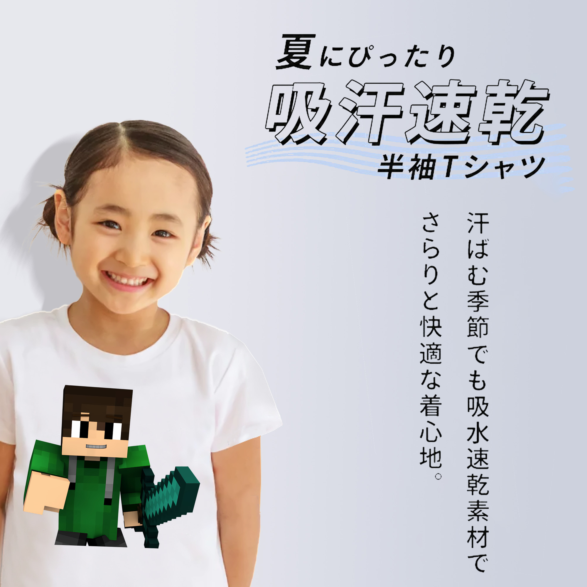 マインクラフト ブロックの世界 Minecraft MC Block world 綿100％キッズTシャツ（フロントプリント）
