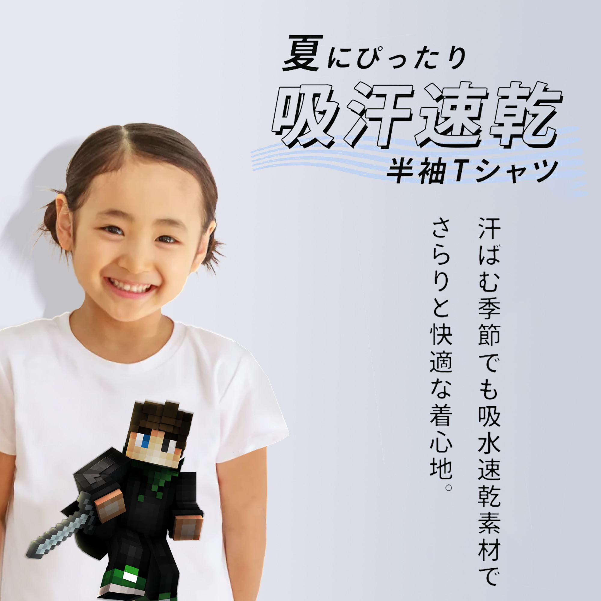 マインクラフト ブロックの世界 Minecraft MC Block world 綿100％キッズTシャツ（フロントプリント）