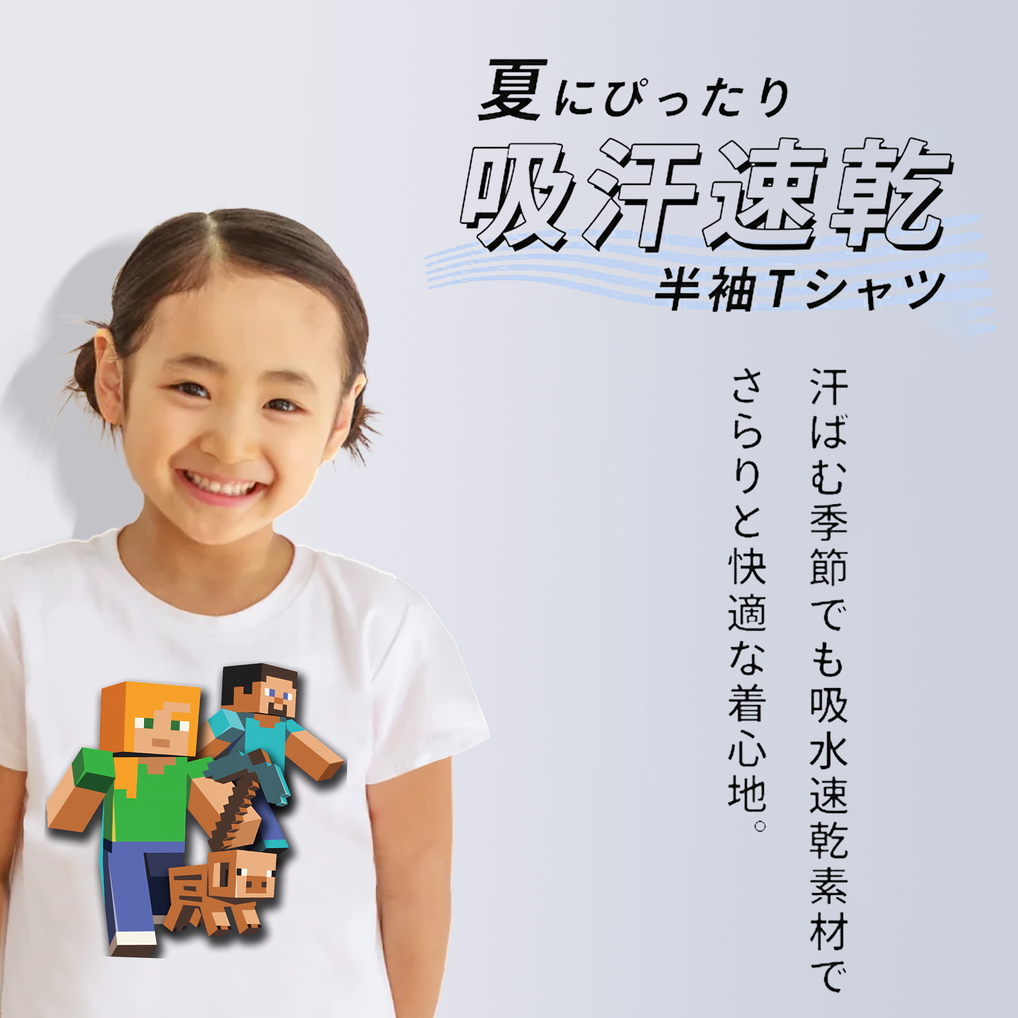 マインクラフト ブロックの世界 Minecraft MC Block world 綿100％キッズTシャツ（フロントプリント）