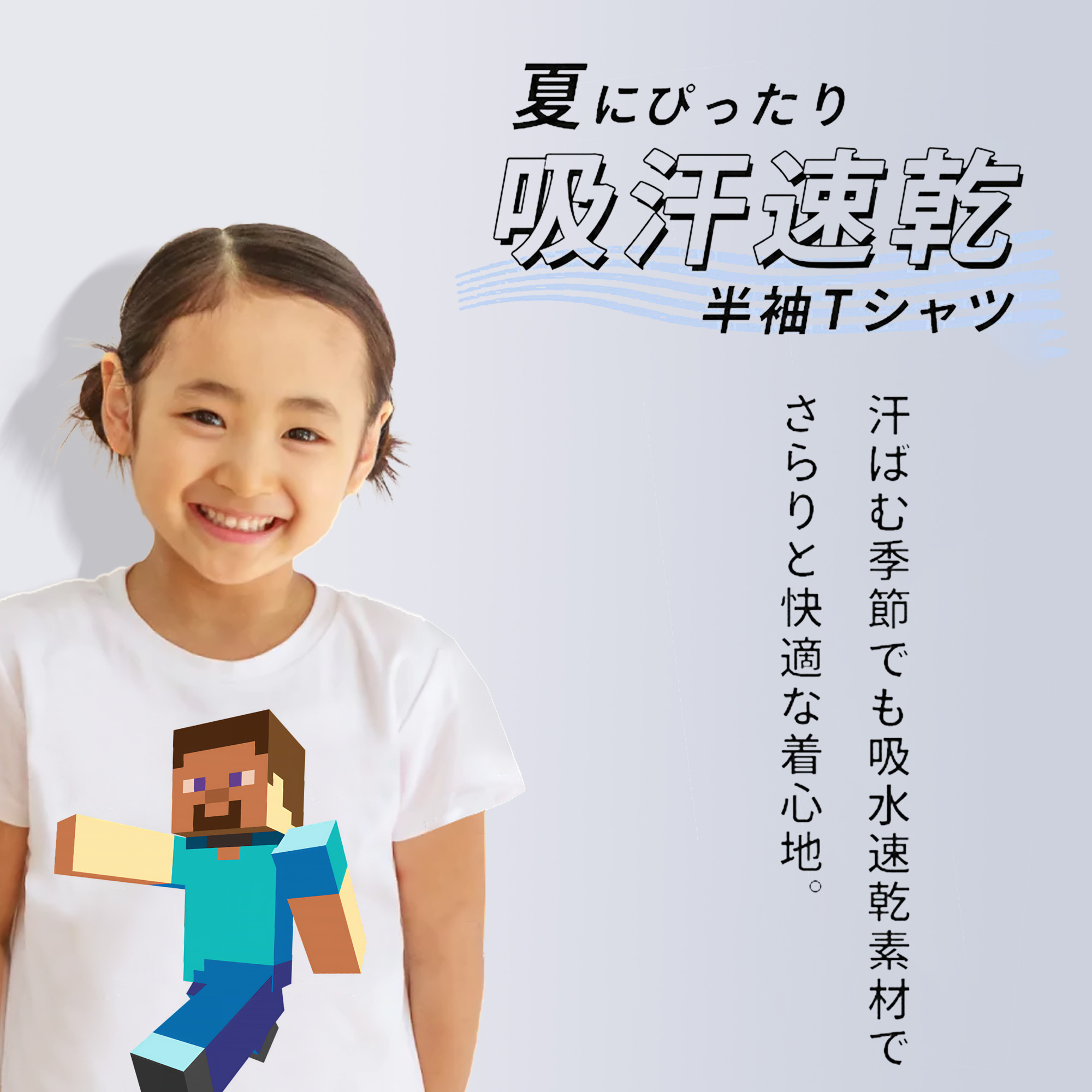 マインクラフト ブロックの世界 Minecraft MC Block world 綿100％キッズTシャツ（フロントプリント）