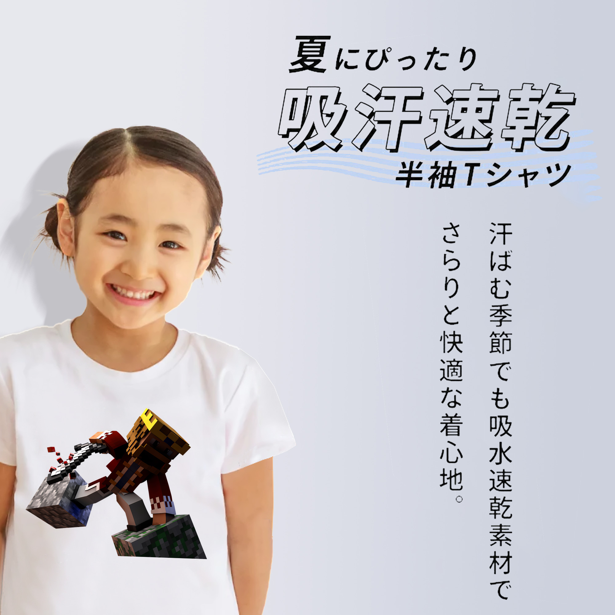 マインクラフト ブロックの世界 Minecraft MC Block world 綿100％キッズTシャツ（フロントプリント）