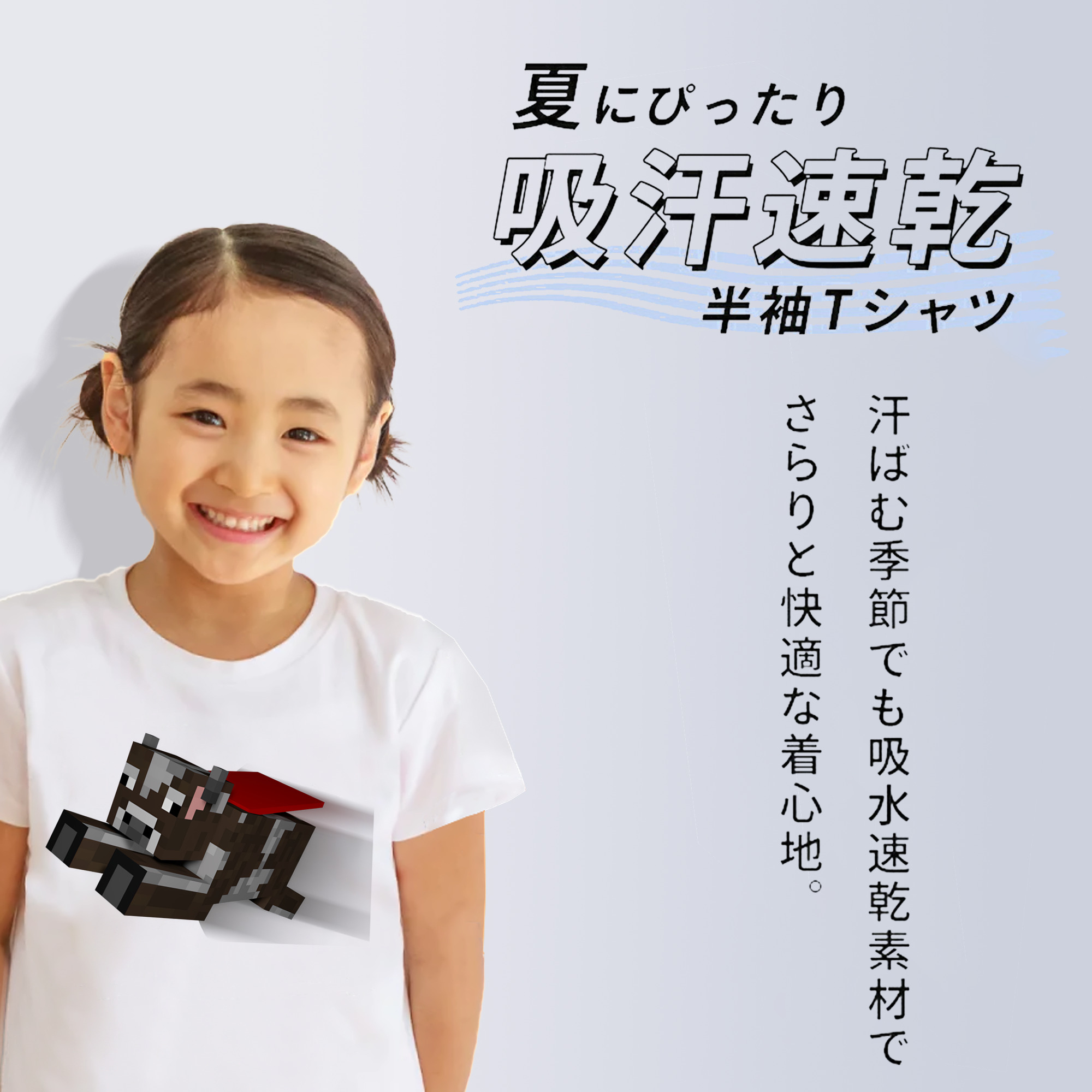 マインクラフト ブロックの世界 Minecraft MC Block world 綿100％キッズTシャツ（フロントプリント）