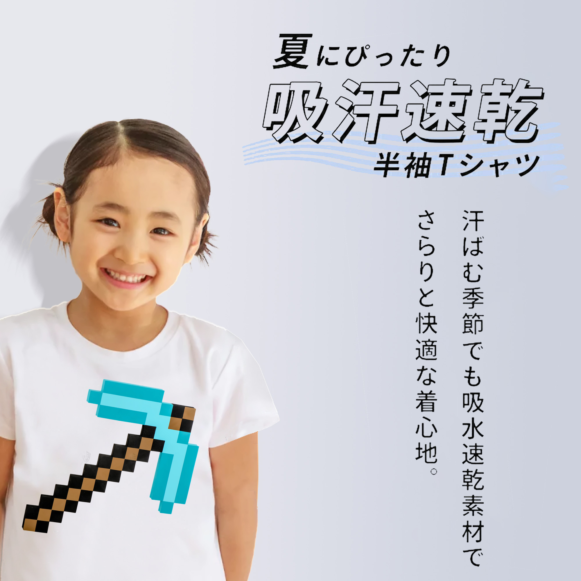 マインクラフト ブロックの世界 Minecraft MC Block world 綿100％キッズTシャツ（フロントプリント）