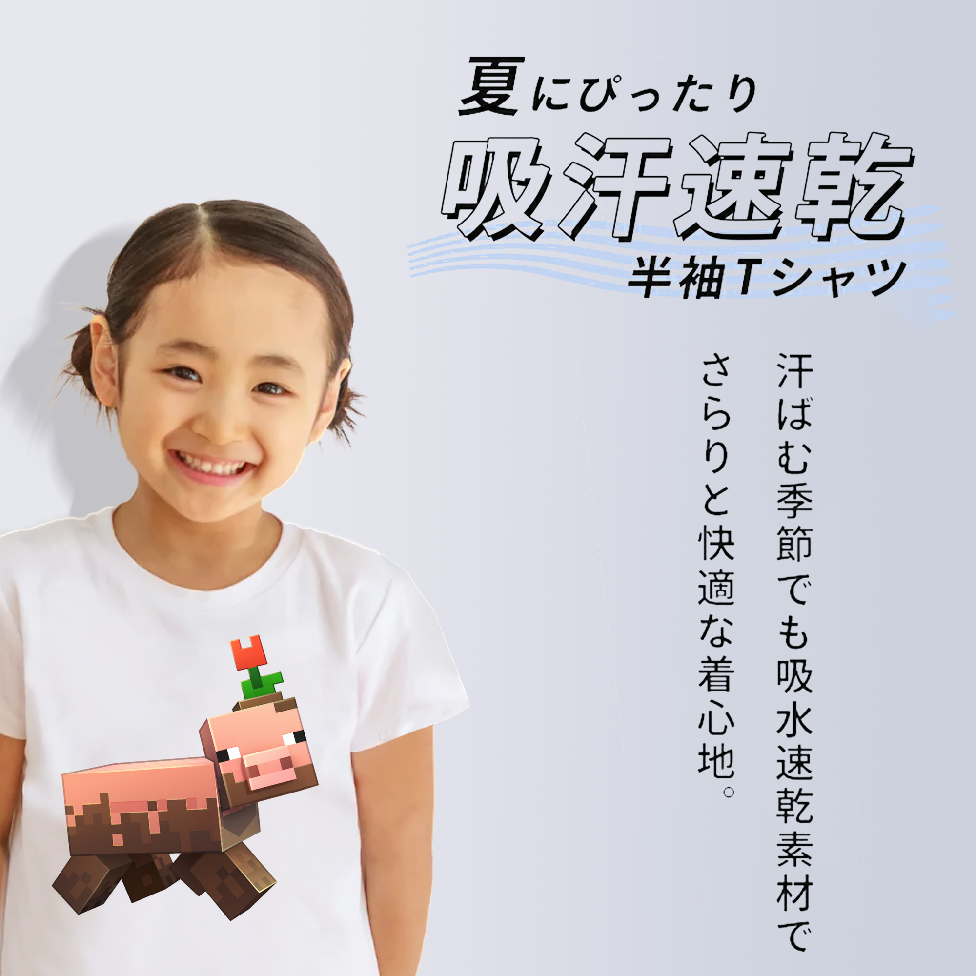 マインクラフト ブロックの世界 Minecraft MC Block world 綿100％キッズTシャツ（フロントプリント）